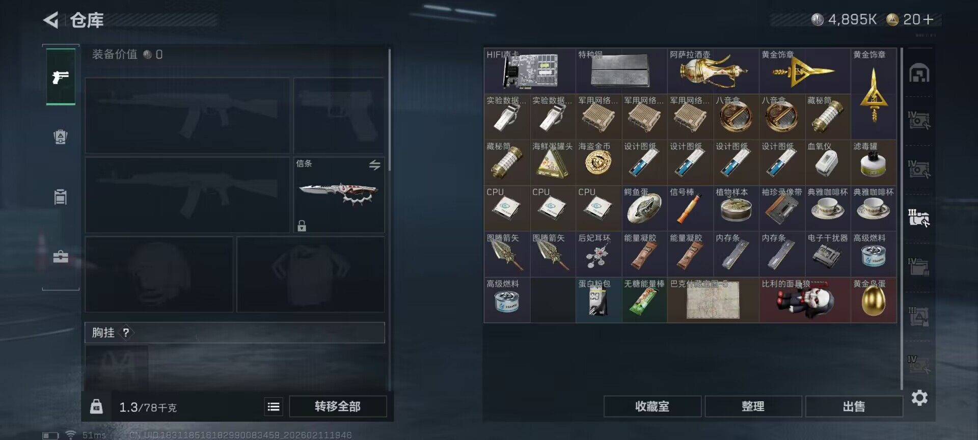 SJZQM441405三角洲行动账号详情图23