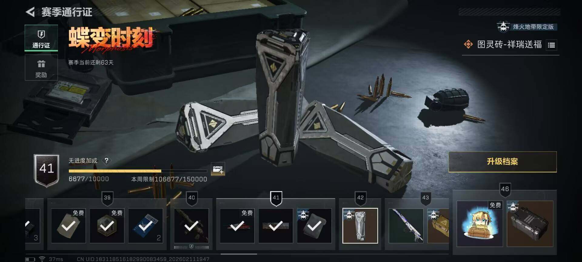 SJZQM441405三角洲行动账号详情图21