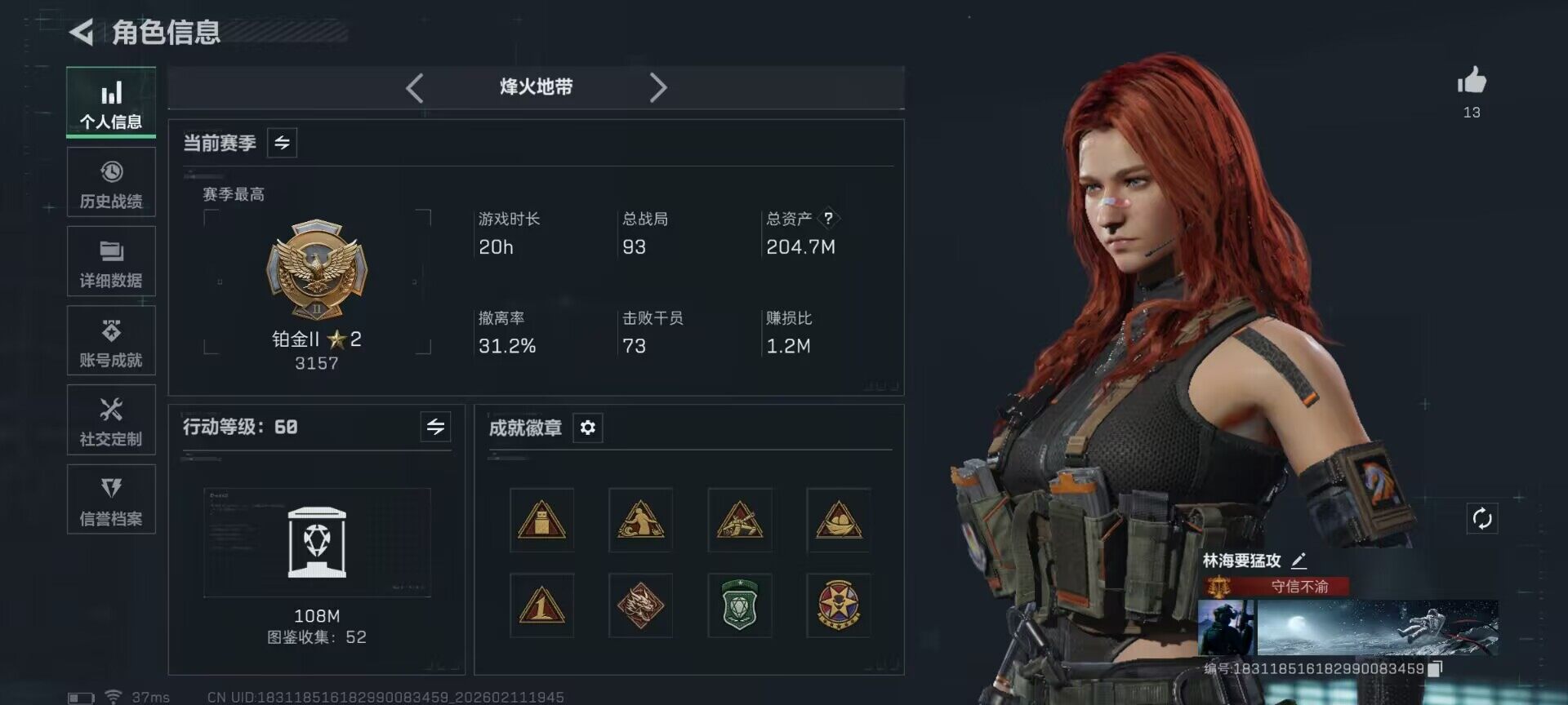 SJZQM441405三角洲行动账号详情图7