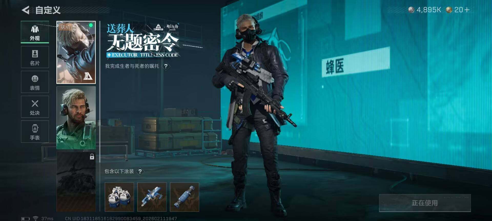 SJZQM441405三角洲行动账号详情图12