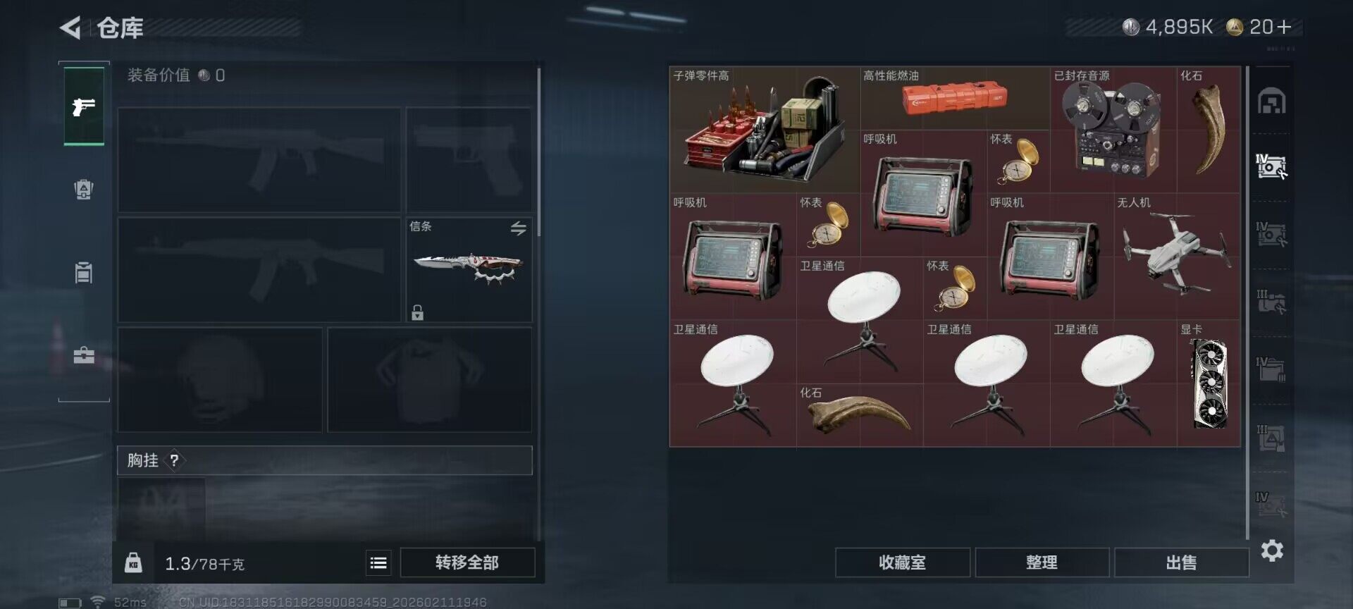 SJZQM441405三角洲行动账号详情图24