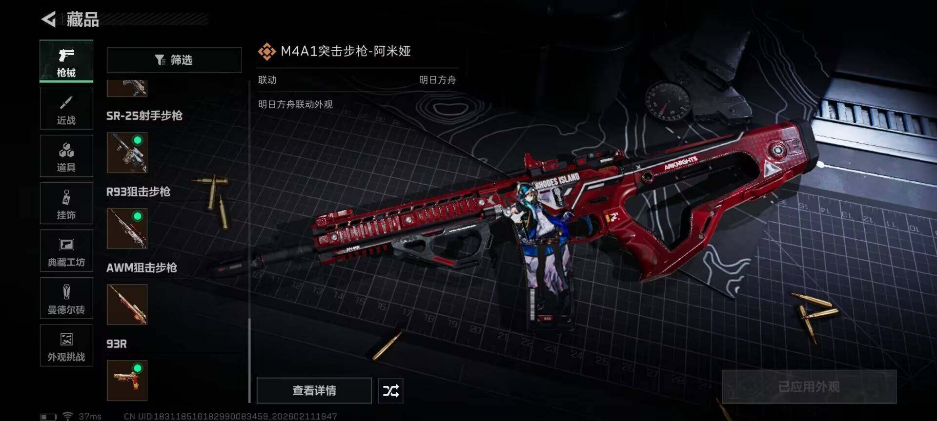 SJZQM441405三角洲行动账号详情图14