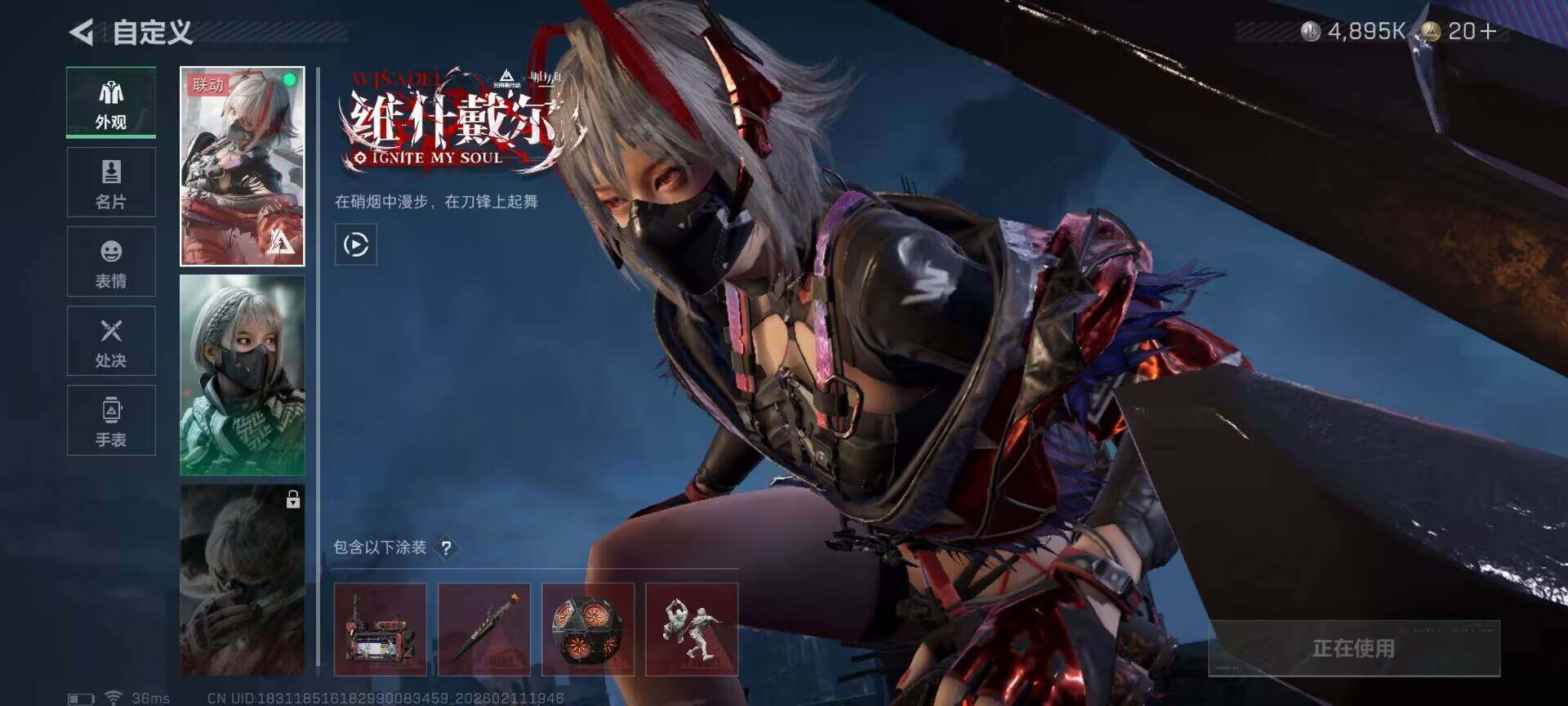 SJZQM441405三角洲行动账号详情图11