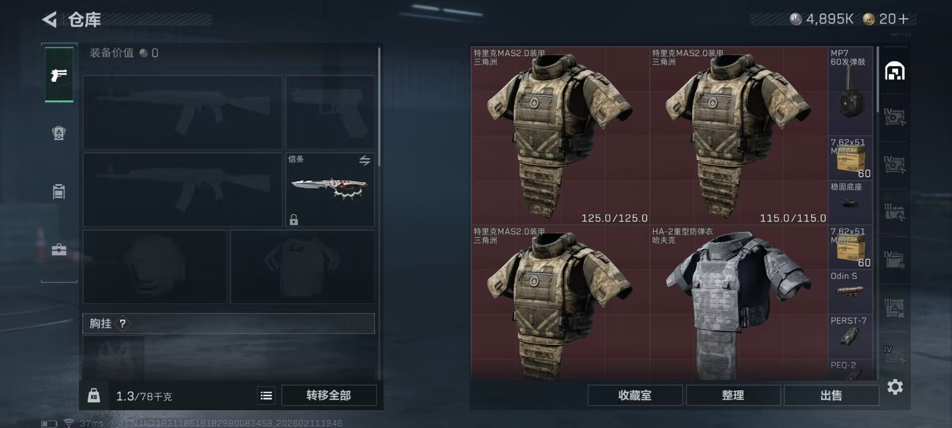 SJZQM441405三角洲行动账号详情图25