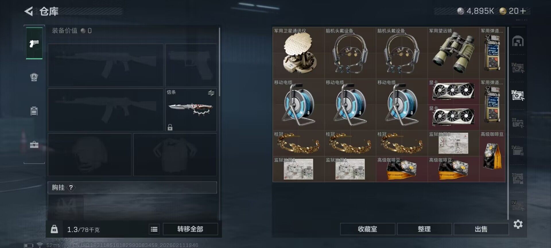 SJZQM441405三角洲行动账号详情图26