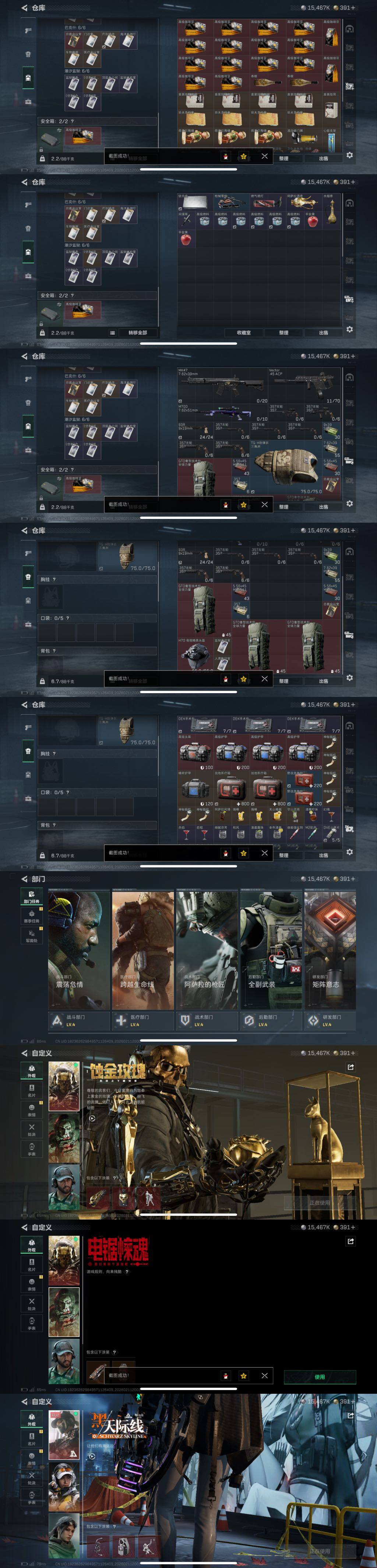 SJZCMW441690三角洲行动账号详情图7