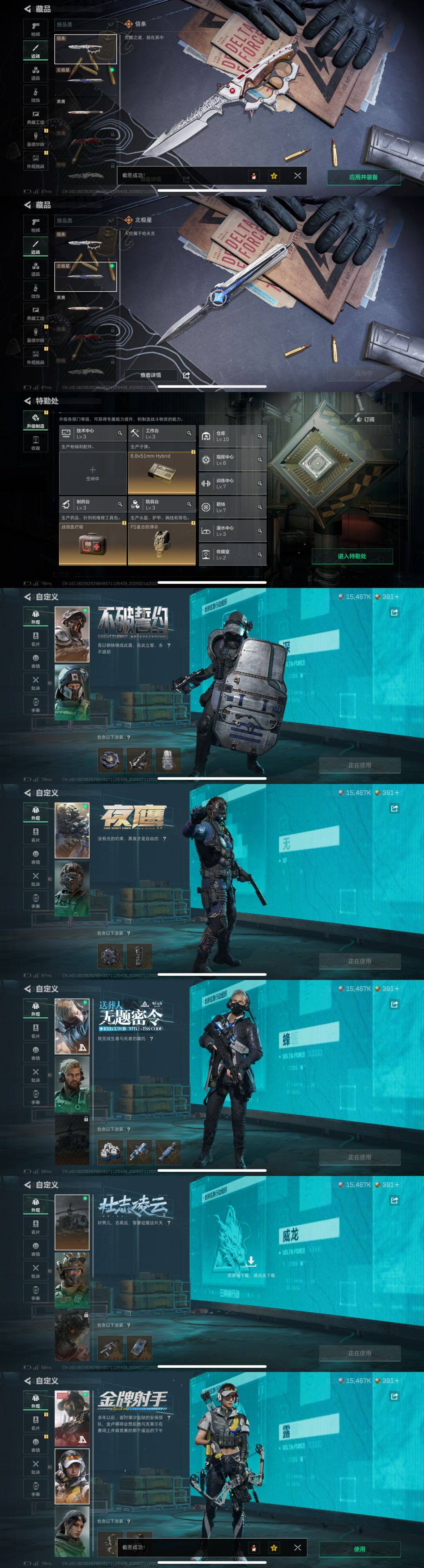 SJZCMW441690三角洲行动账号详情图8