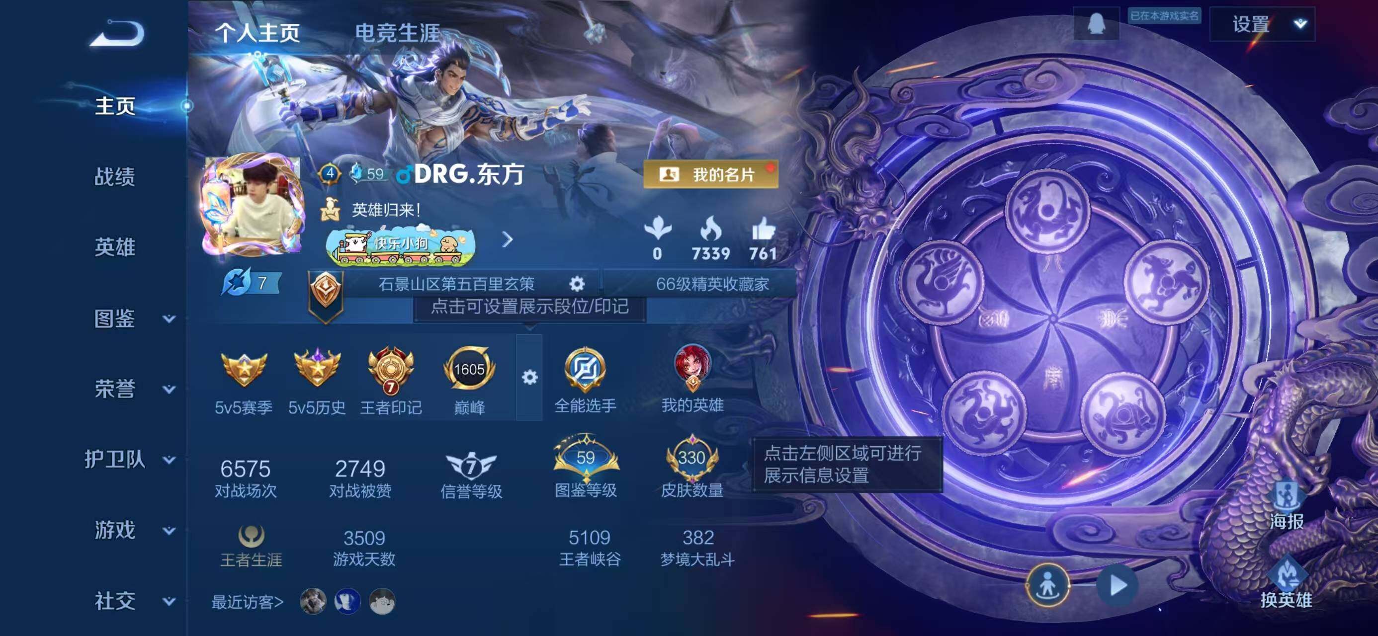 WZCMW4147940王者荣耀账号详情图2