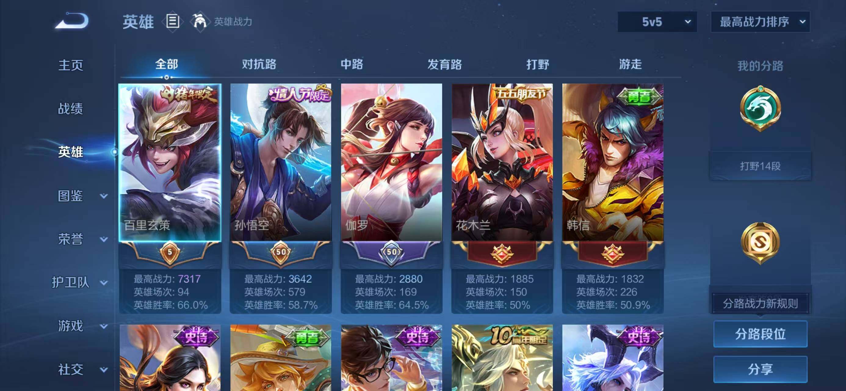 WZCMW4147940王者荣耀账号详情图3