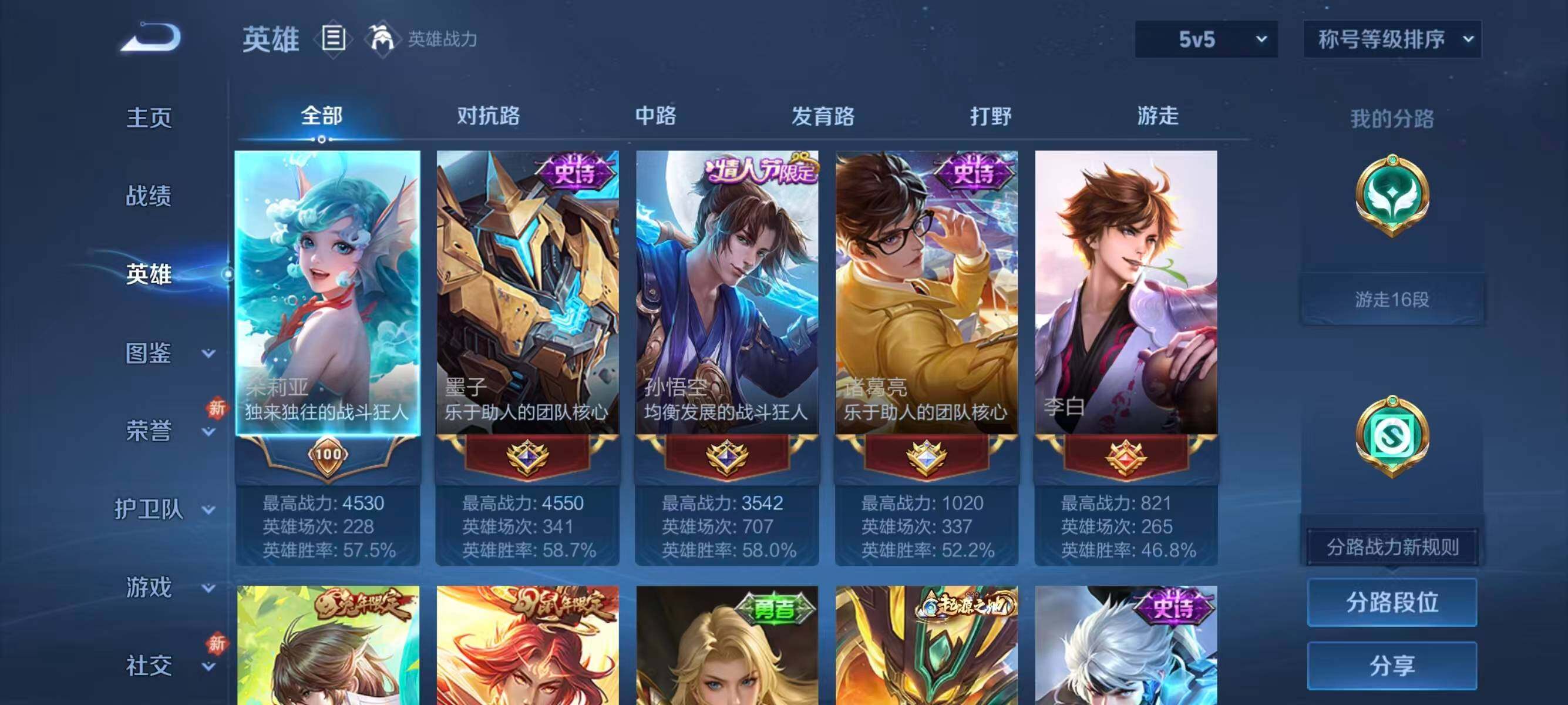 WZCMW4147934王者荣耀账号详情图3 WZCMW4147934王者荣耀账号详情图3