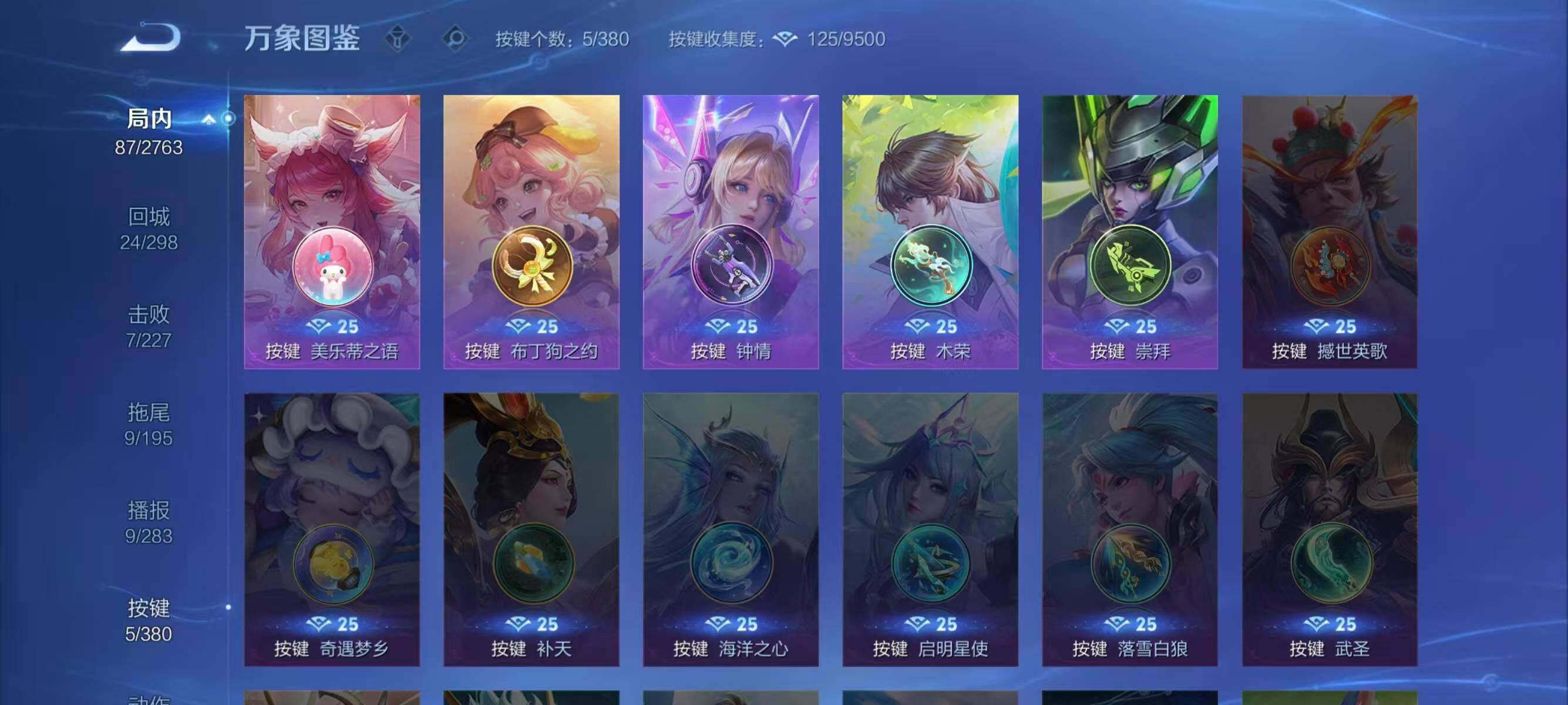 WZCMW4147934王者荣耀账号详情图5 WZCMW4147934王者荣耀账号详情图5