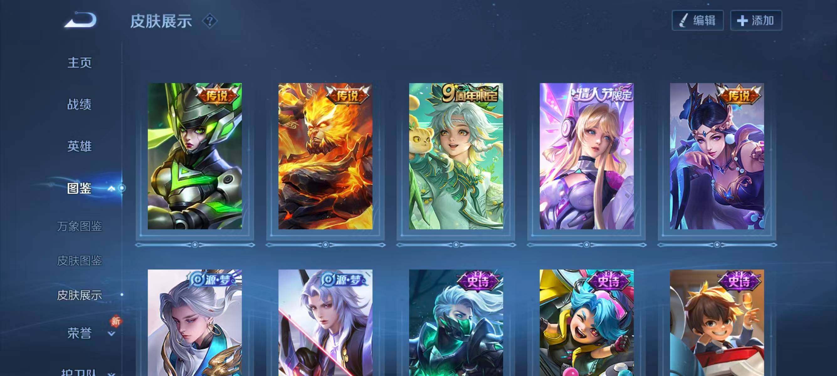 WZCMW4147934王者荣耀账号详情图7 WZCMW4147934王者荣耀账号详情图7