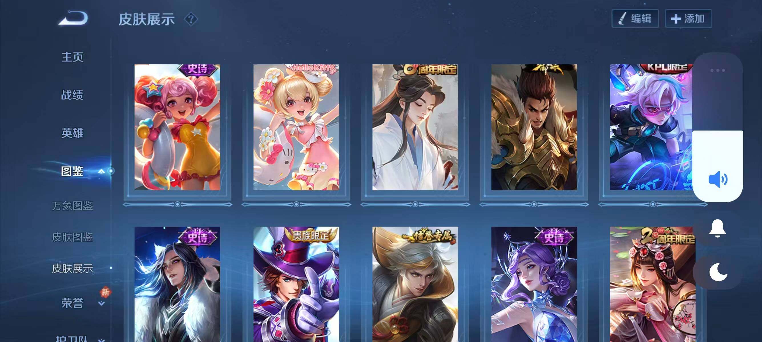 WZCMW4147934王者荣耀账号详情图9 WZCMW4147934王者荣耀账号详情图9