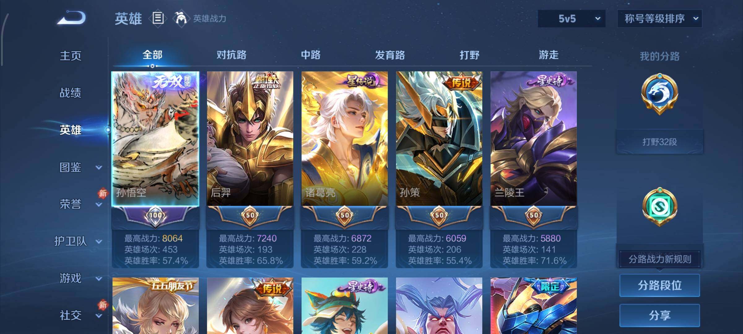 WZCMW4187815王者荣耀账号详情图3