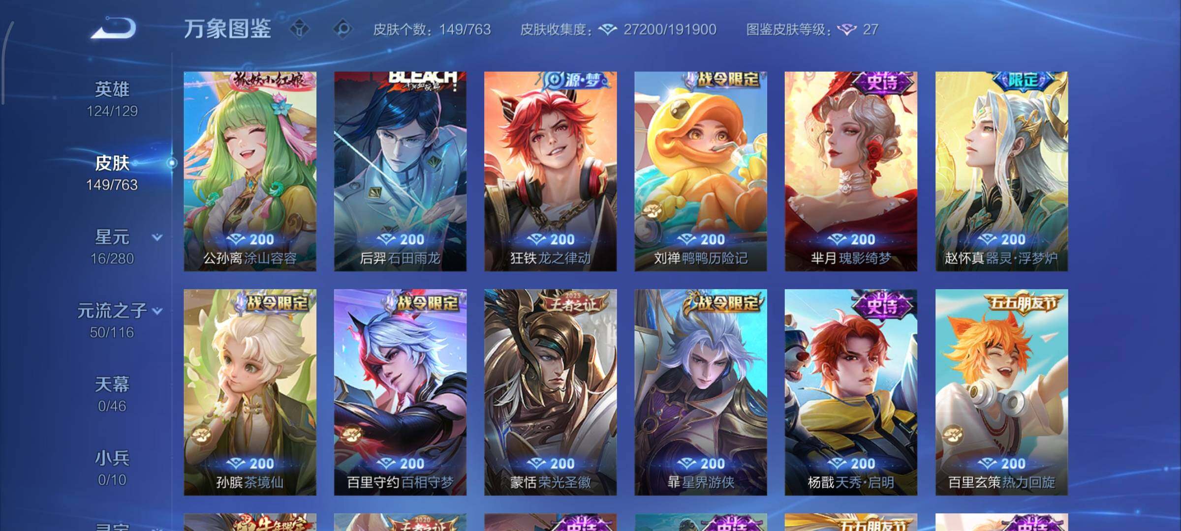 WZCMW4187815王者荣耀账号详情图8