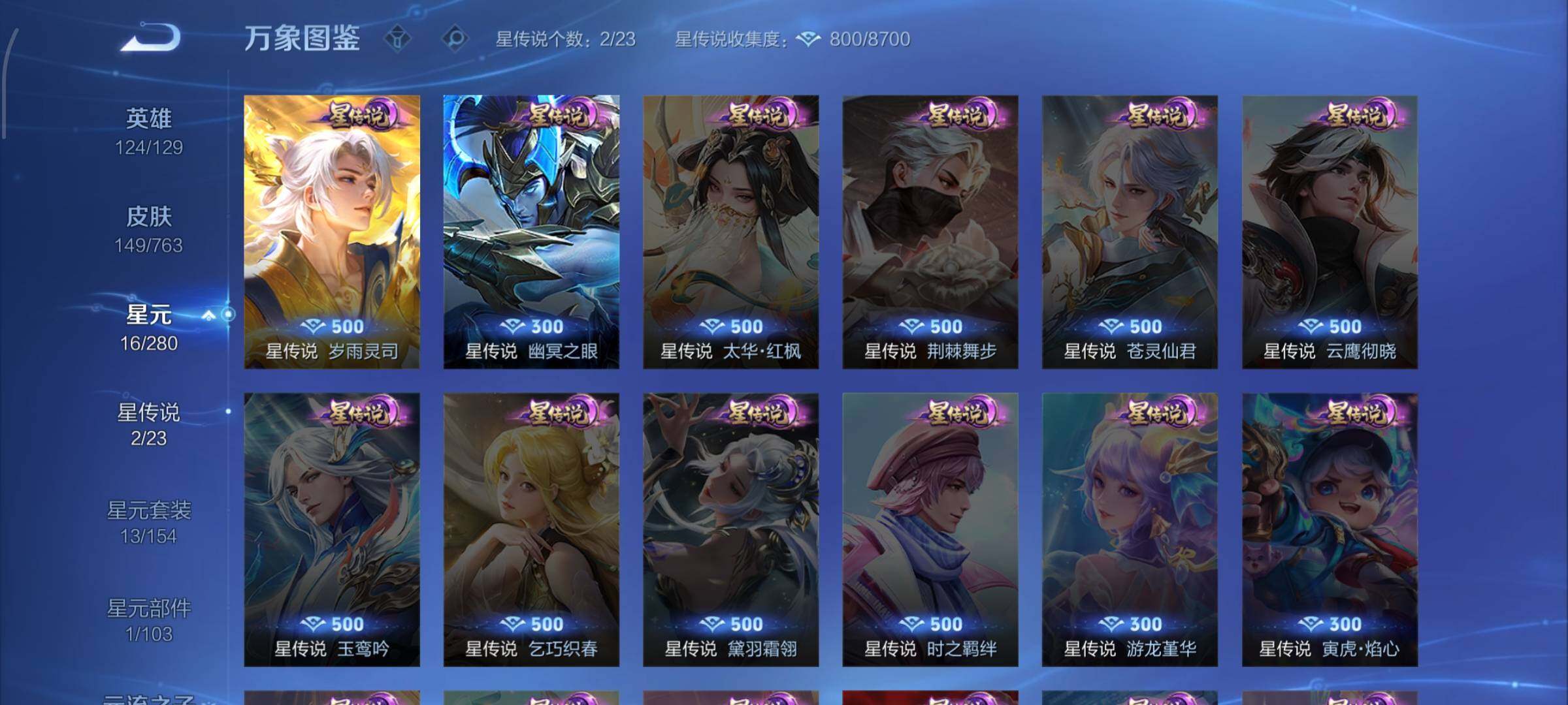 WZCMW4187815王者荣耀账号详情图9