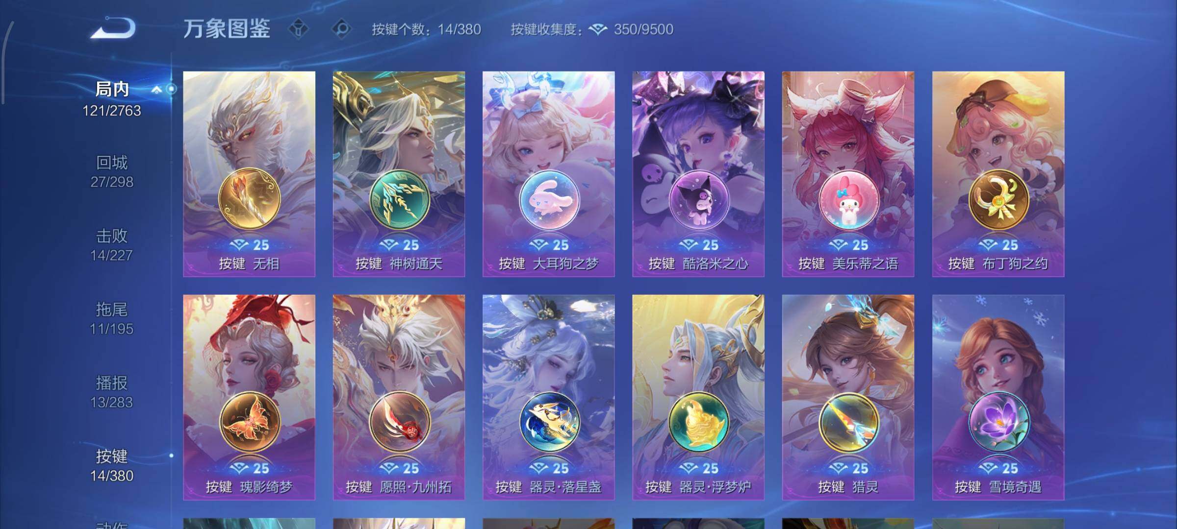 WZCMW4187815王者荣耀账号详情图12