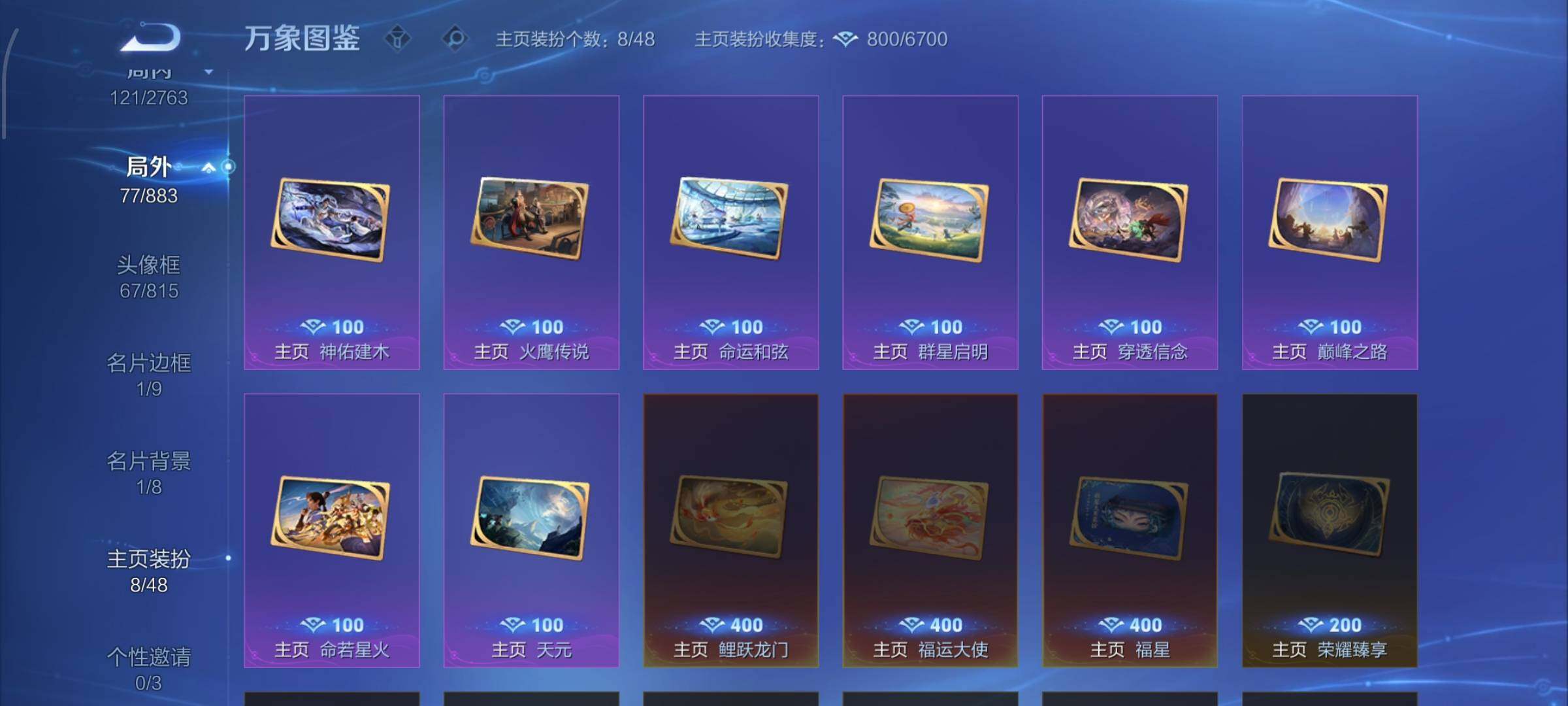 WZCMW4187815王者荣耀账号详情图14