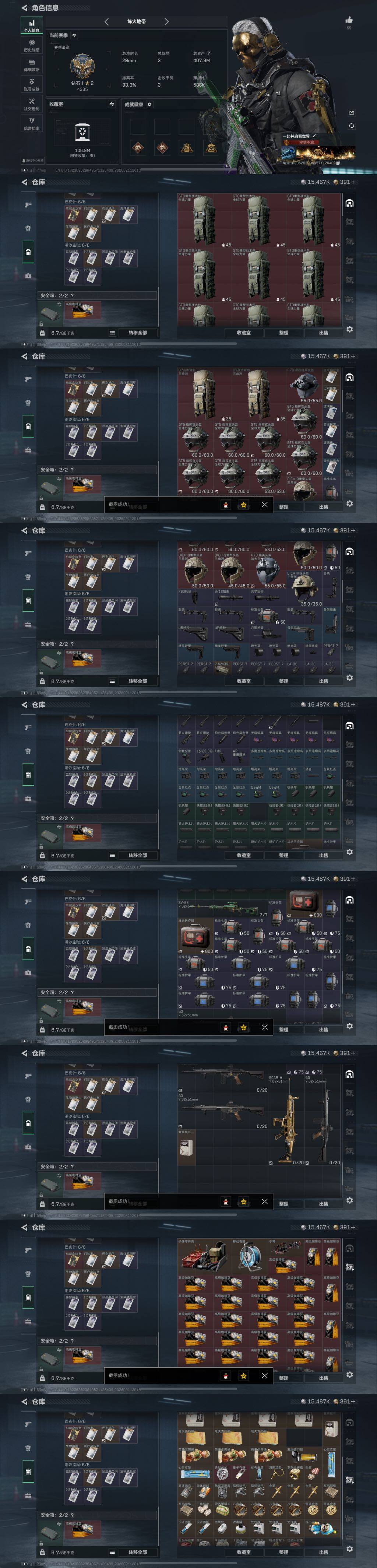 SJZCMW441709三角洲行动账号详情图4