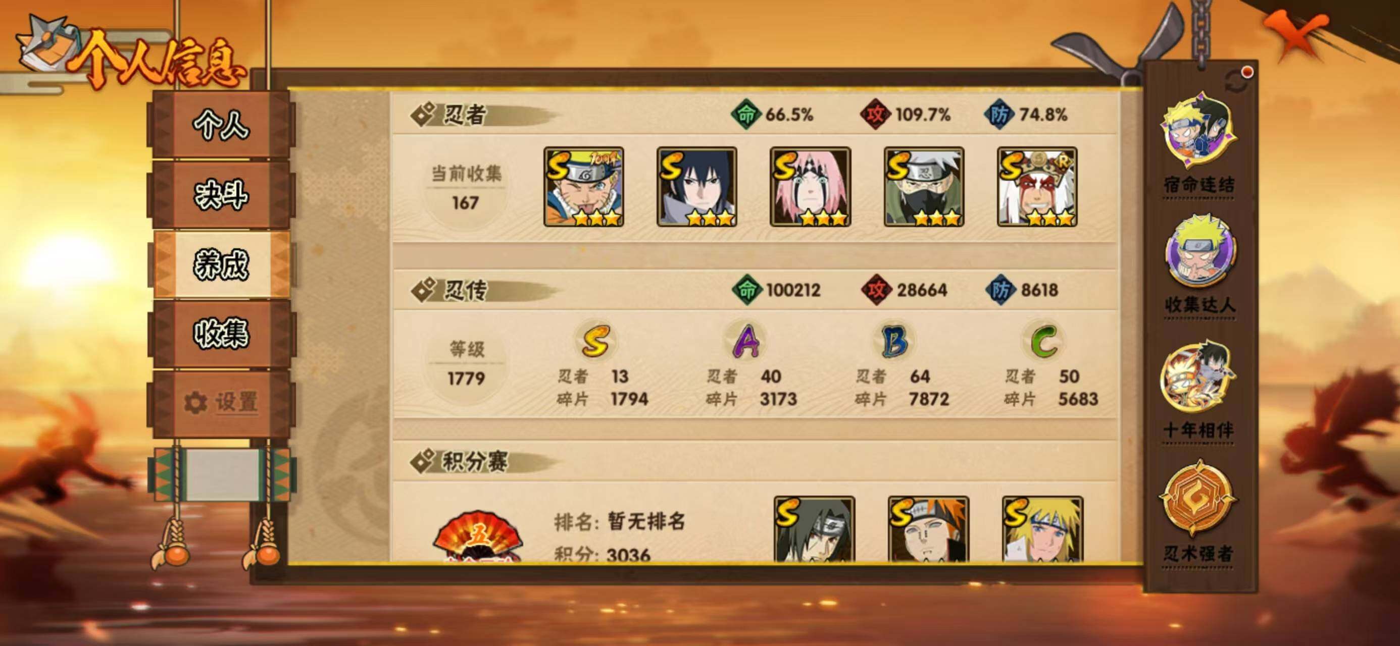 HYCMW410909火影忍者账号详情图4