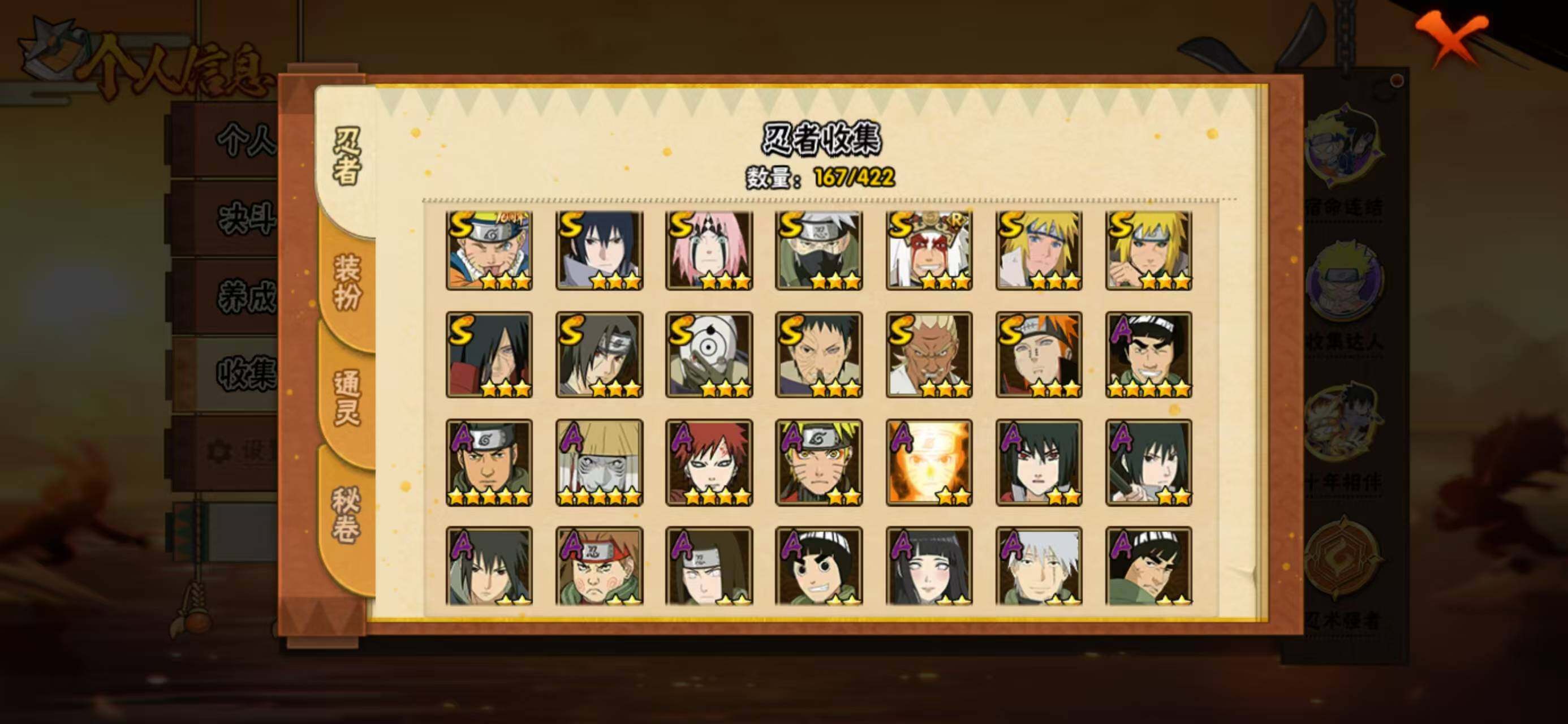 HYCMW410909火影忍者账号详情图5