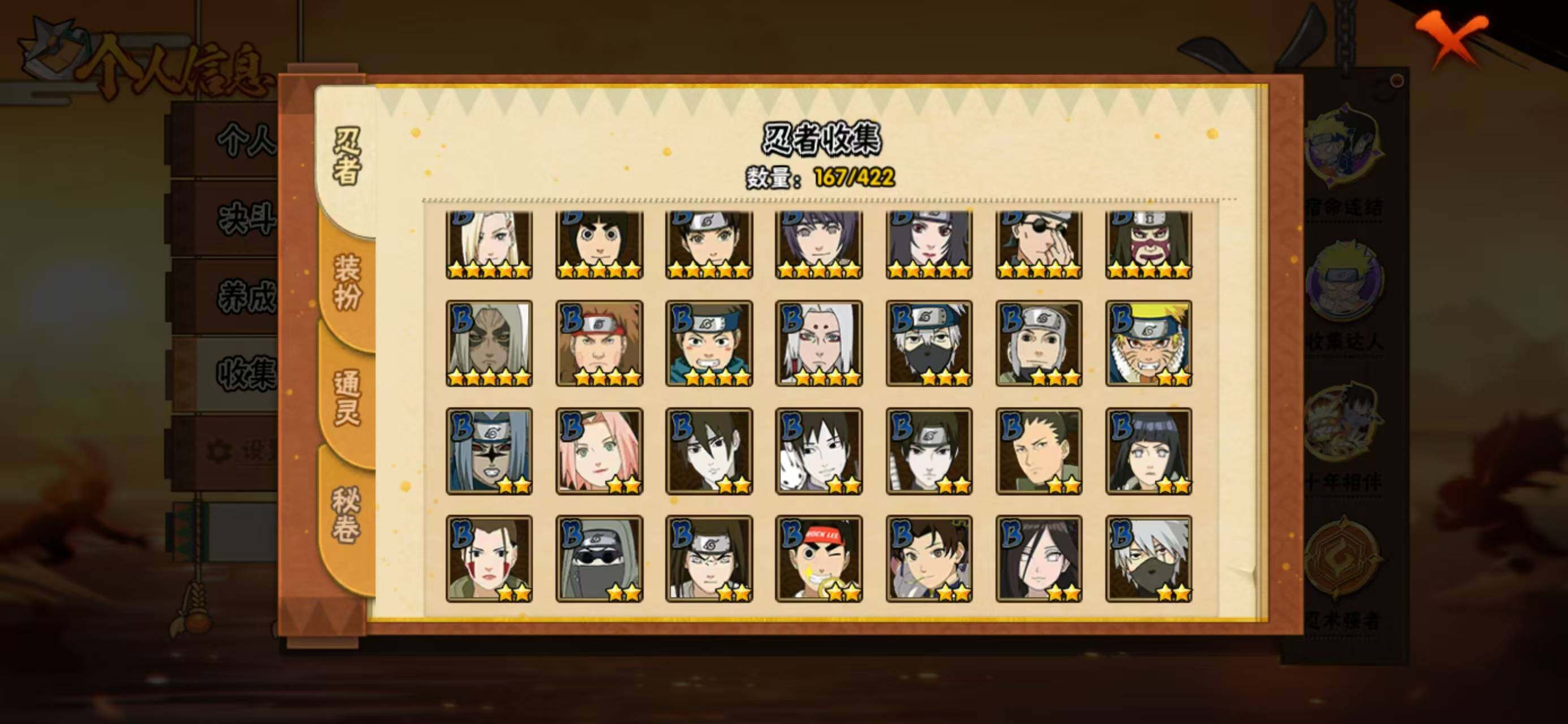 HYCMW410909火影忍者账号详情图7