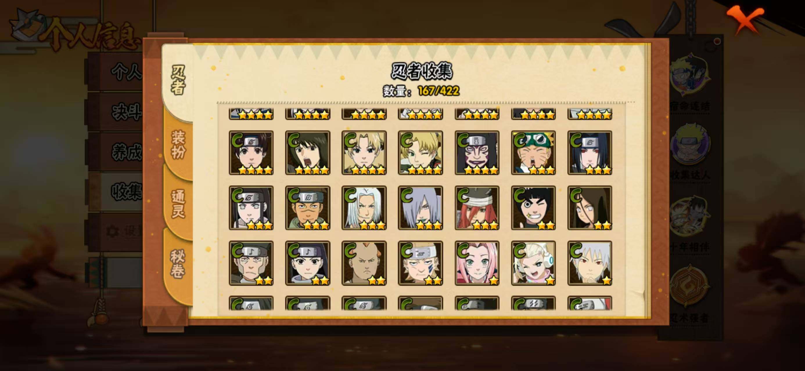 HYCMW410909火影忍者账号详情图9