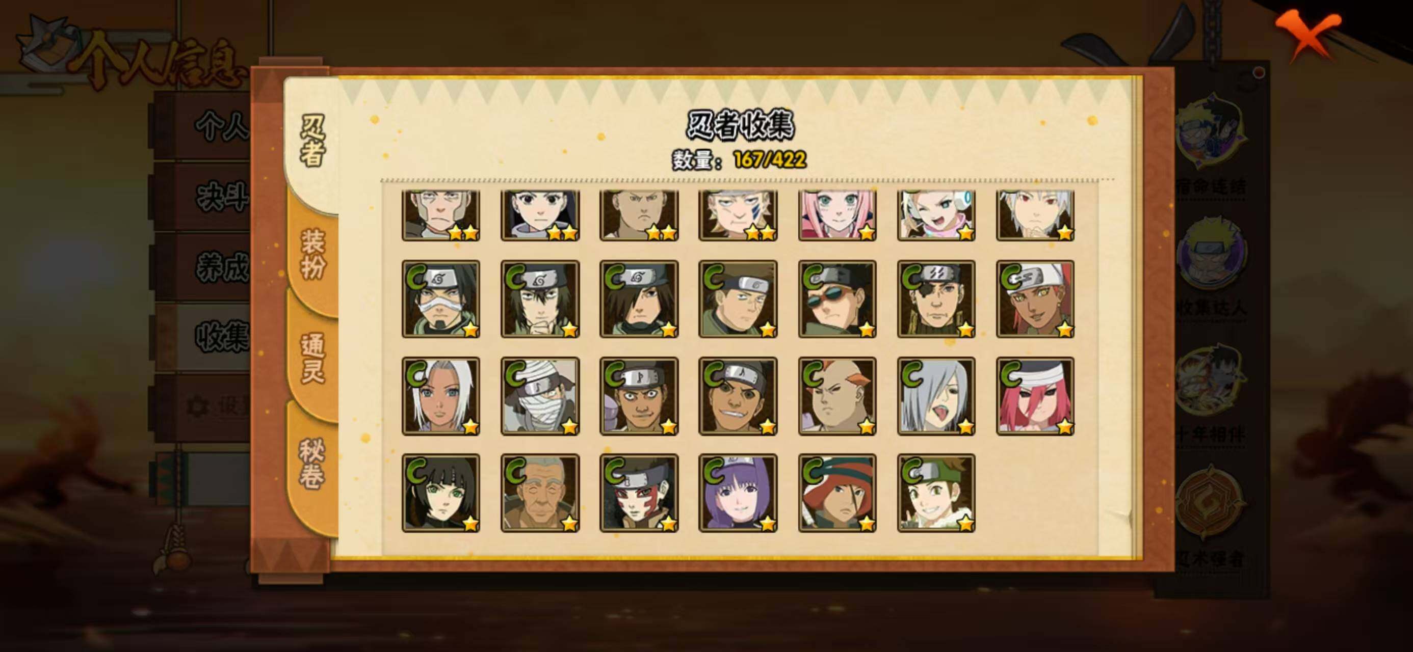 HYCMW410909火影忍者账号详情图10