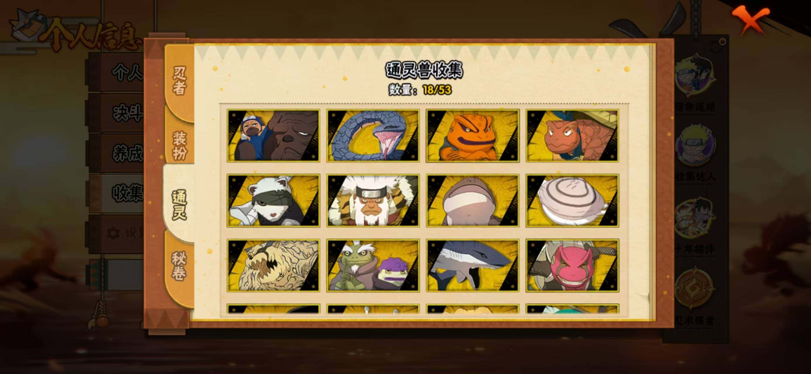 HYCMW410909火影忍者账号详情图11