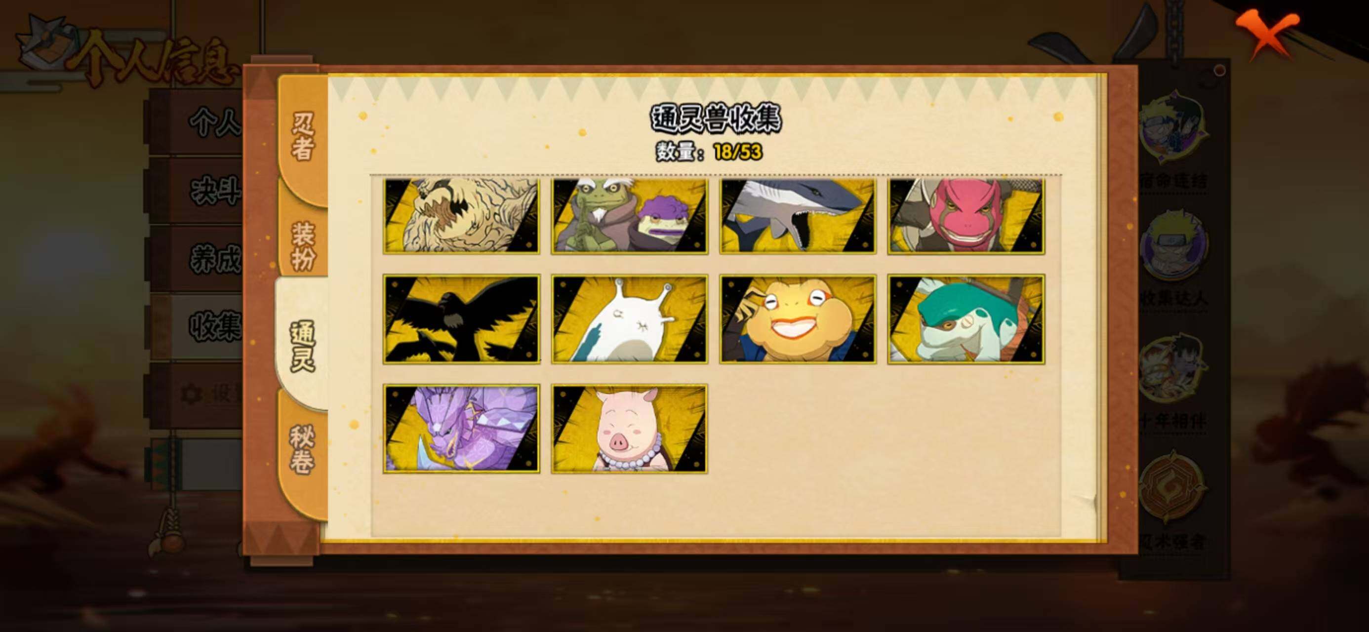 HYCMW410909火影忍者账号详情图12