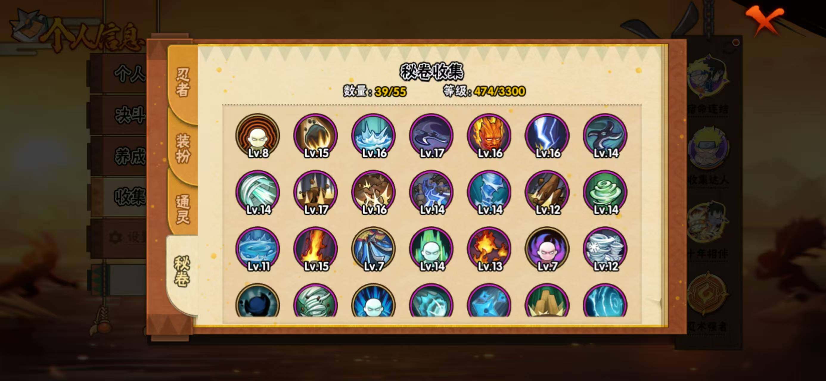 HYCMW410909火影忍者账号详情图13