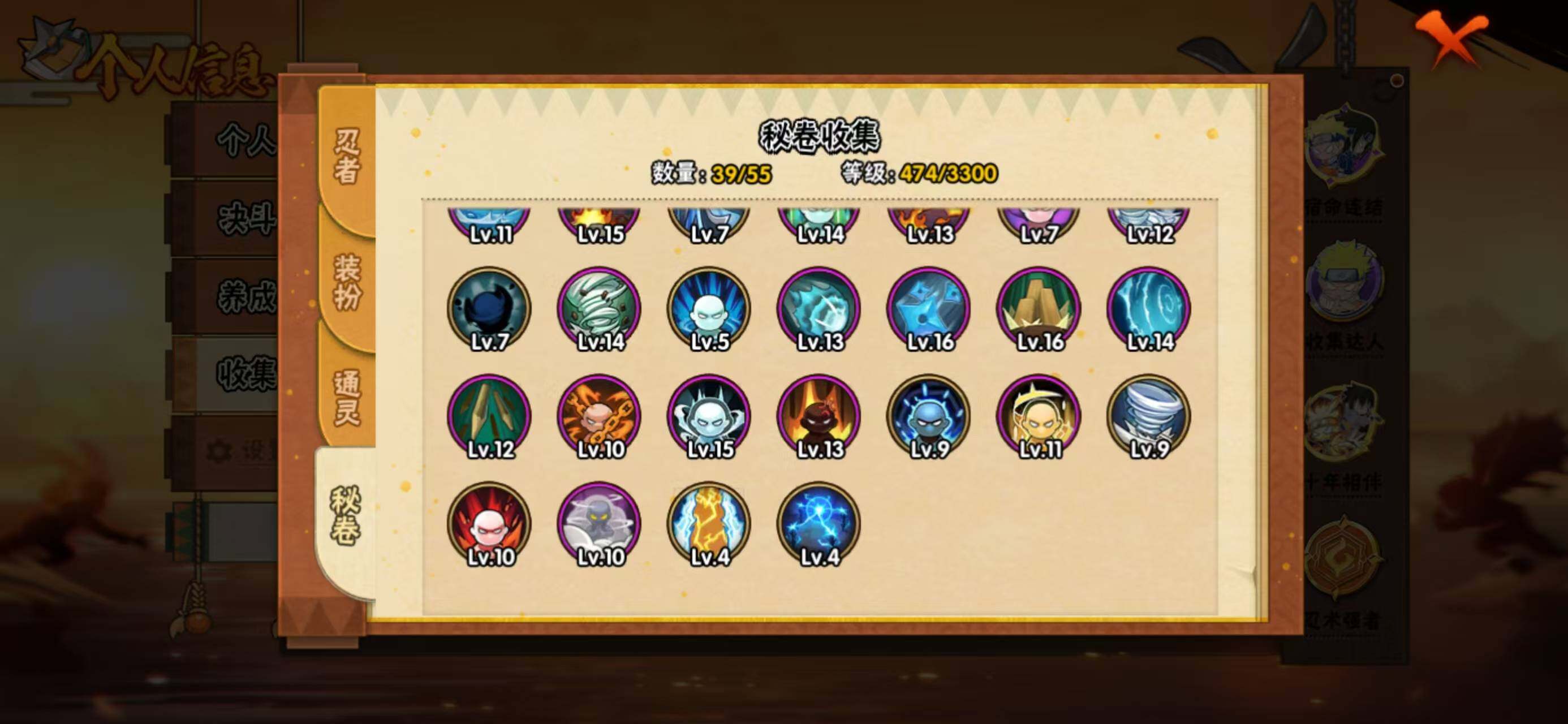 HYCMW410909火影忍者账号详情图14