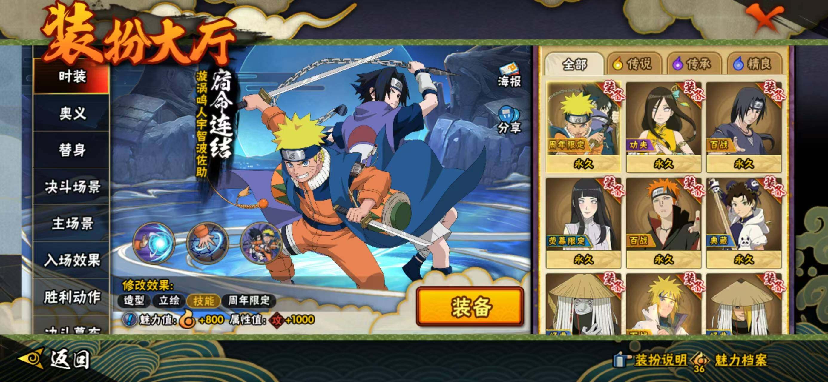 HYCMW410909火影忍者账号详情图15