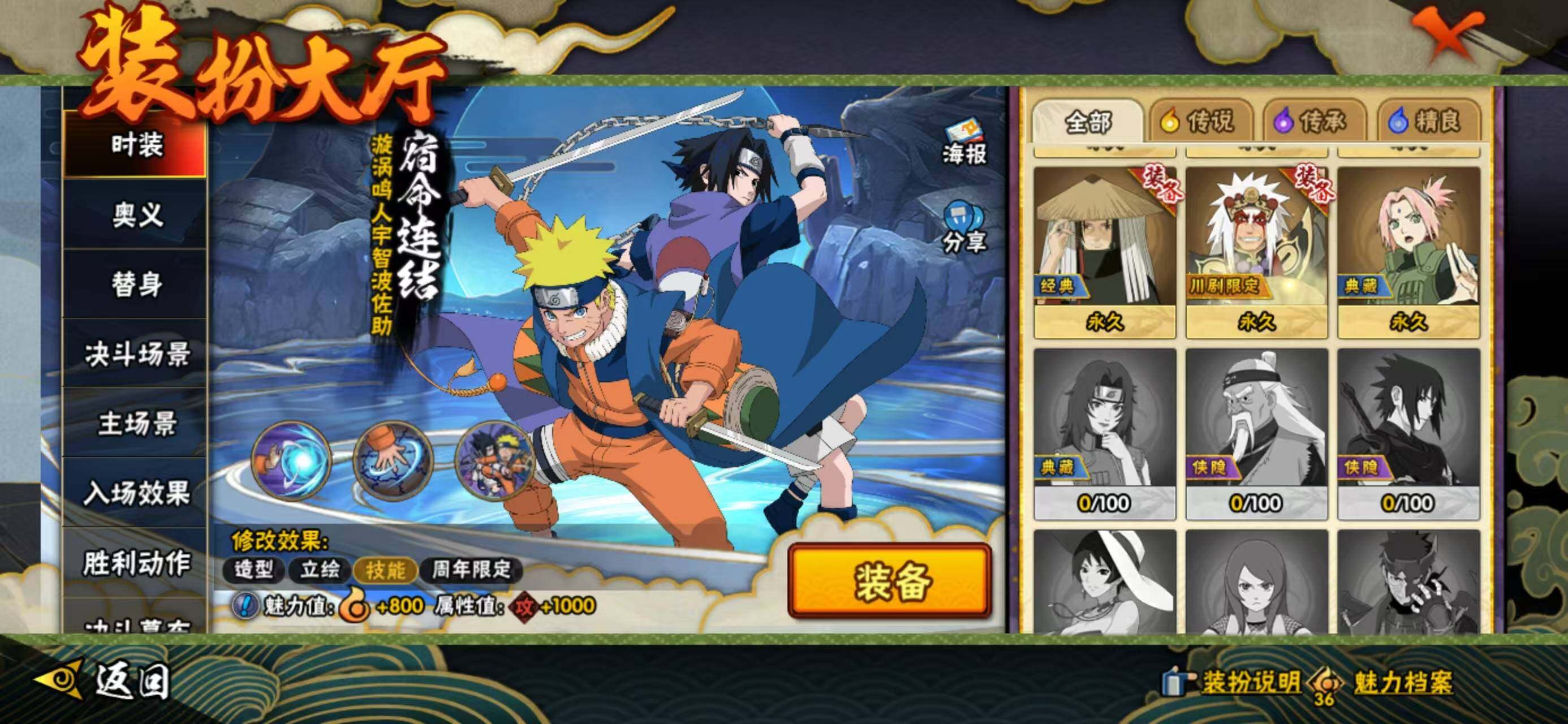 HYCMW410909火影忍者账号详情图16