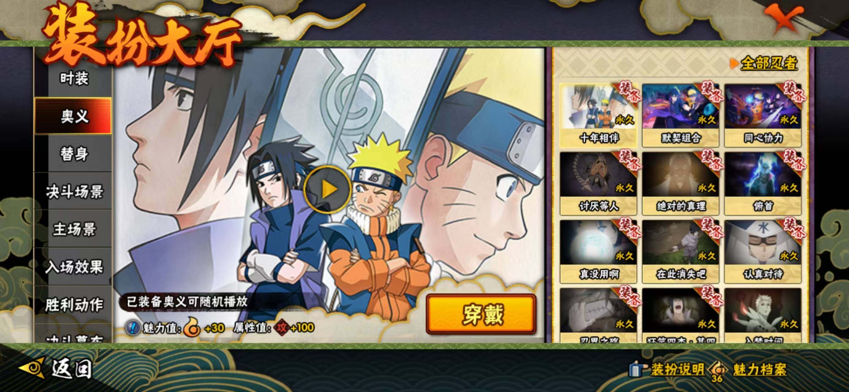 HYCMW410909火影忍者账号详情图17