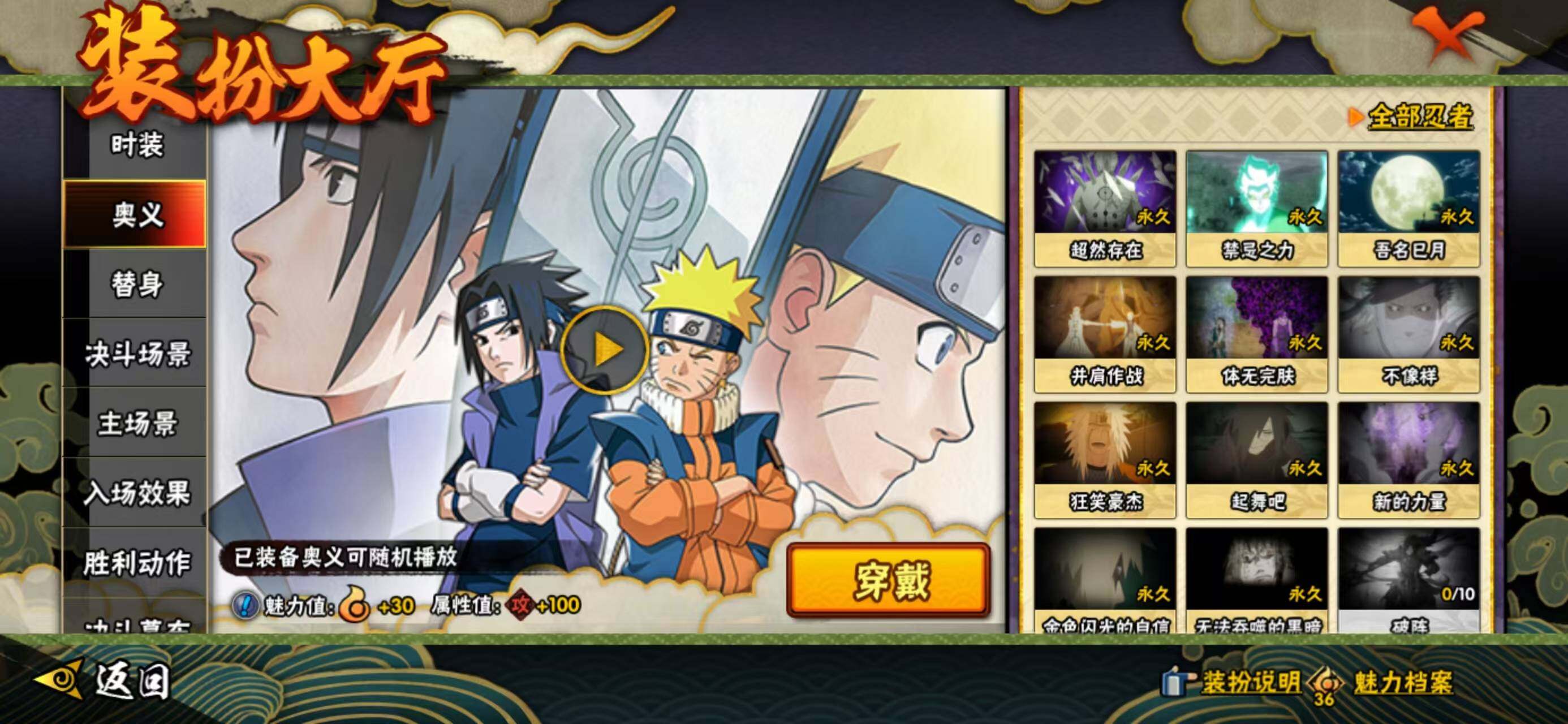 HYCMW410909火影忍者账号详情图18