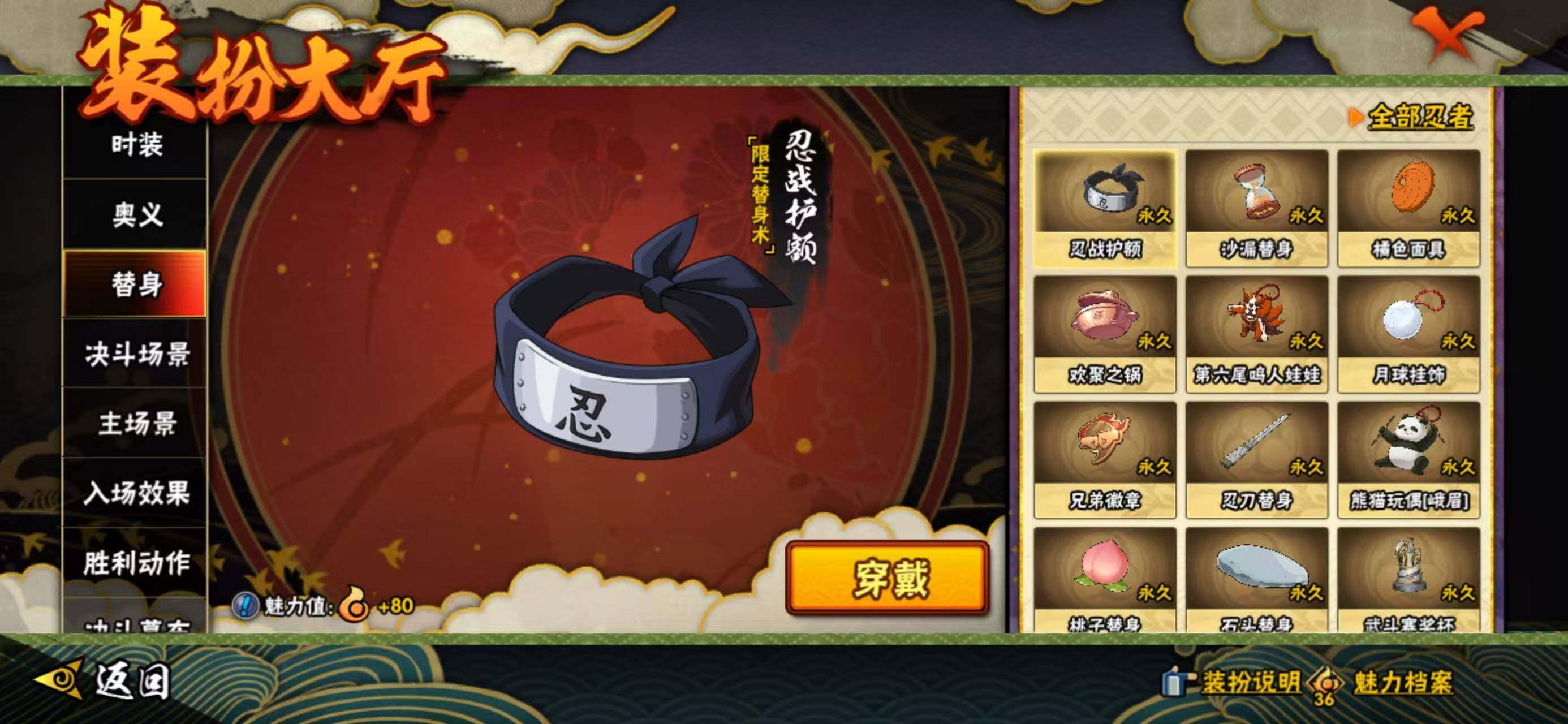 HYCMW410909火影忍者账号详情图19