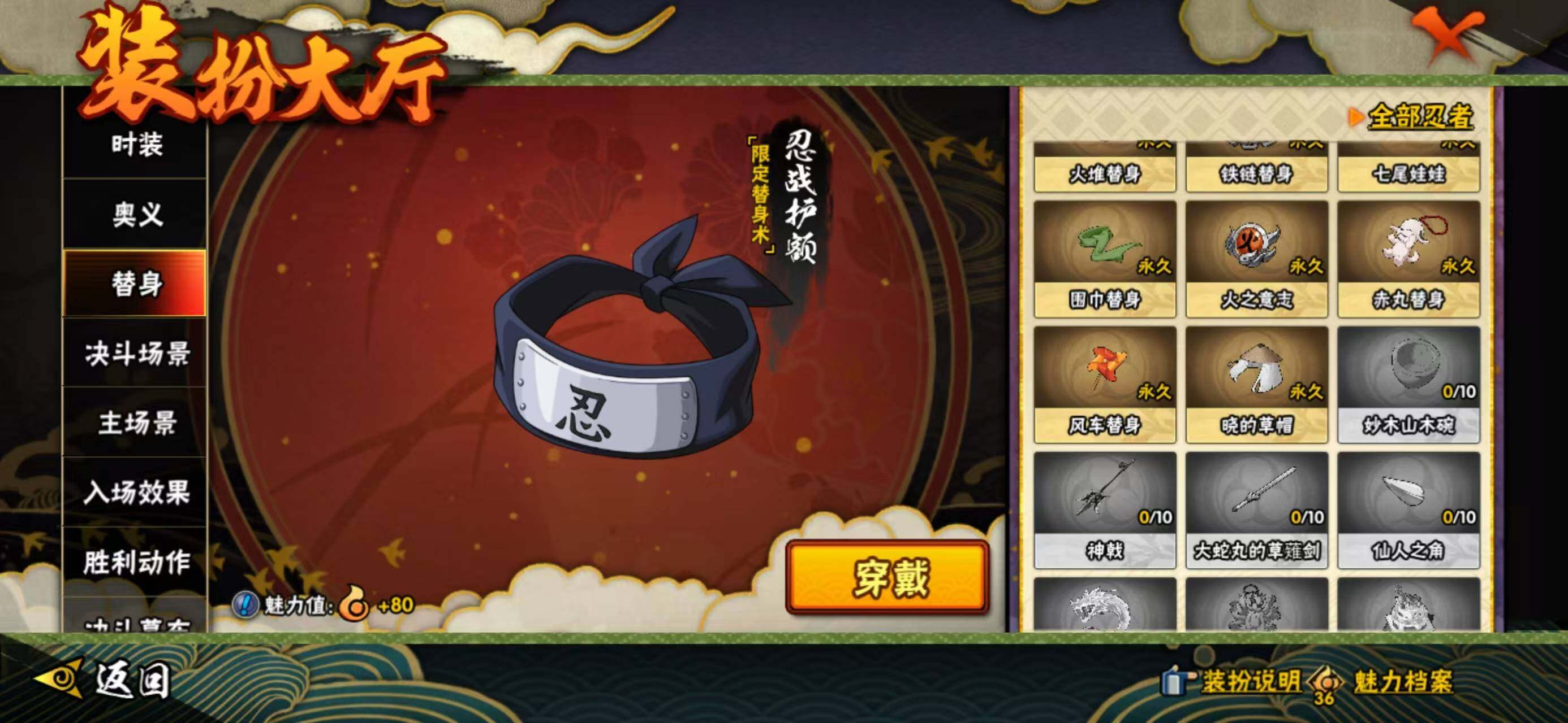 HYCMW410909火影忍者账号详情图20