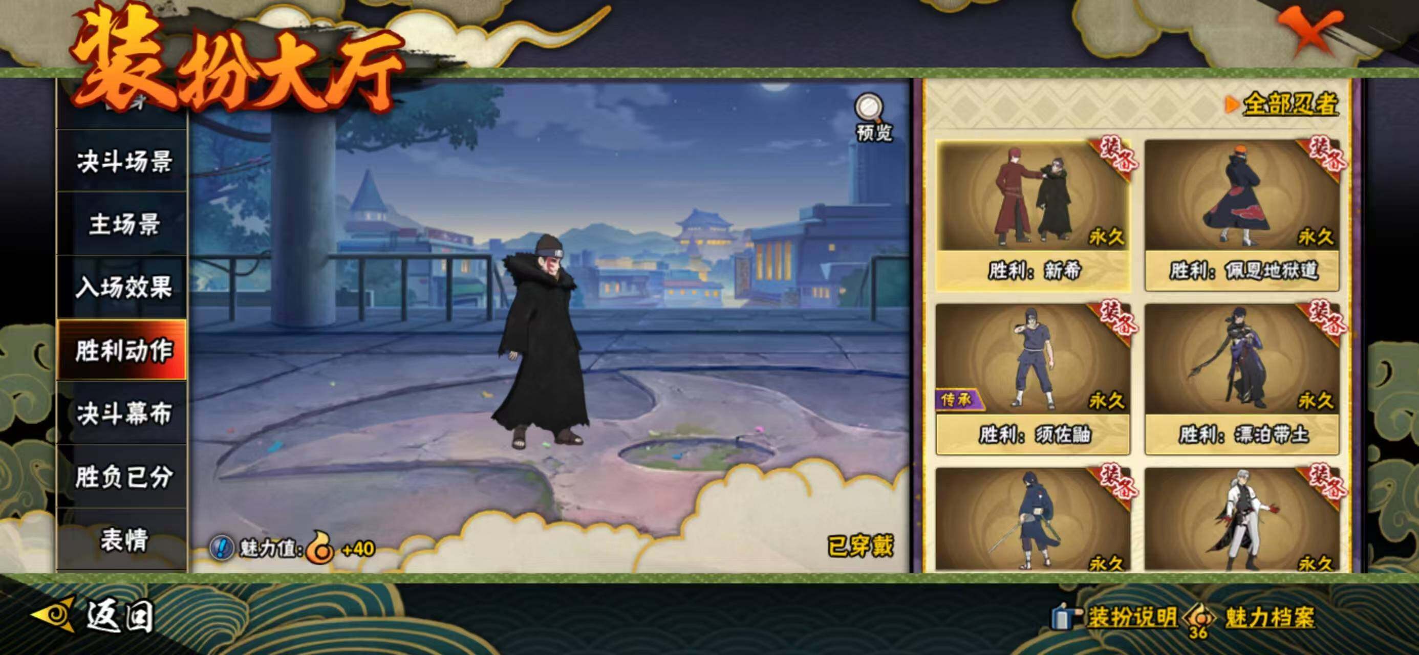 HYCMW410909火影忍者账号详情图24