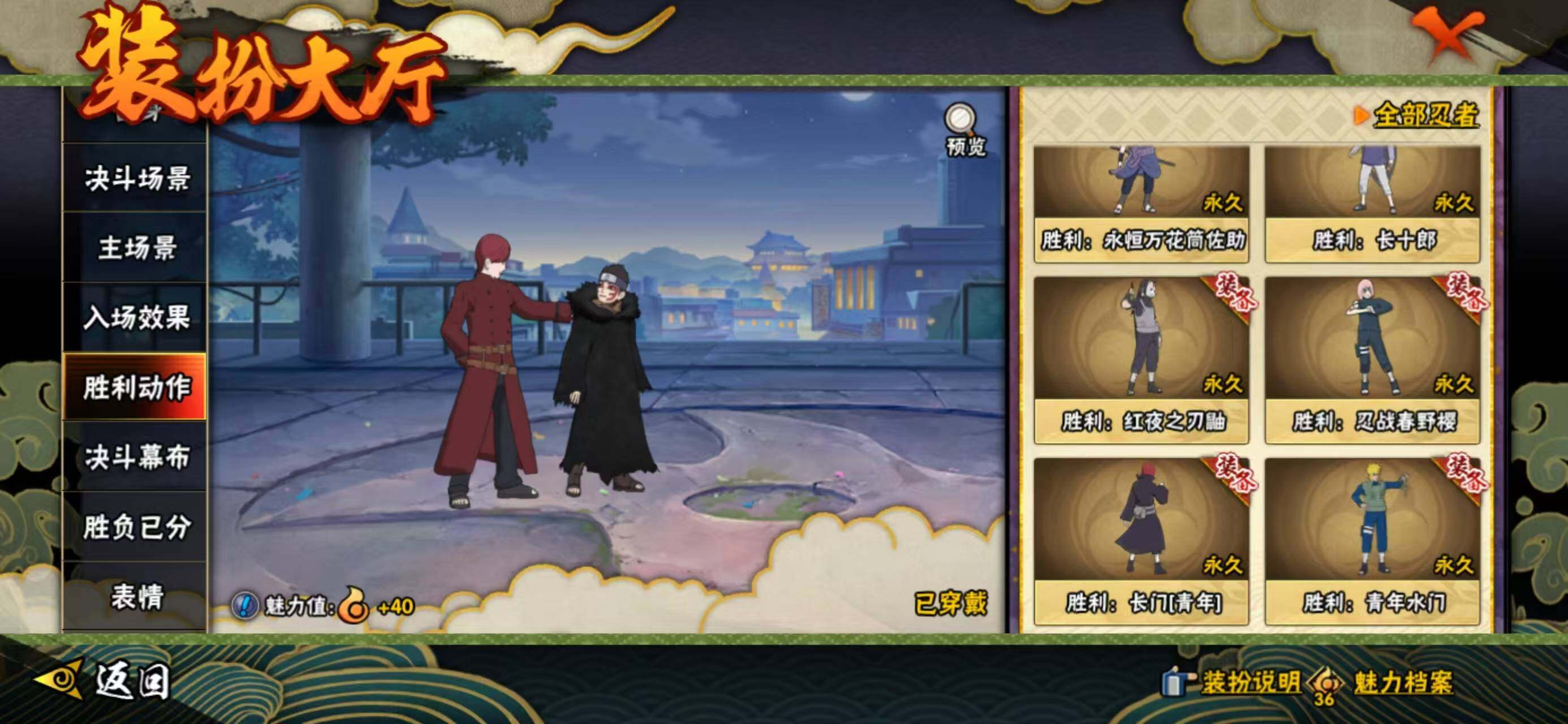 HYCMW410909火影忍者账号详情图26