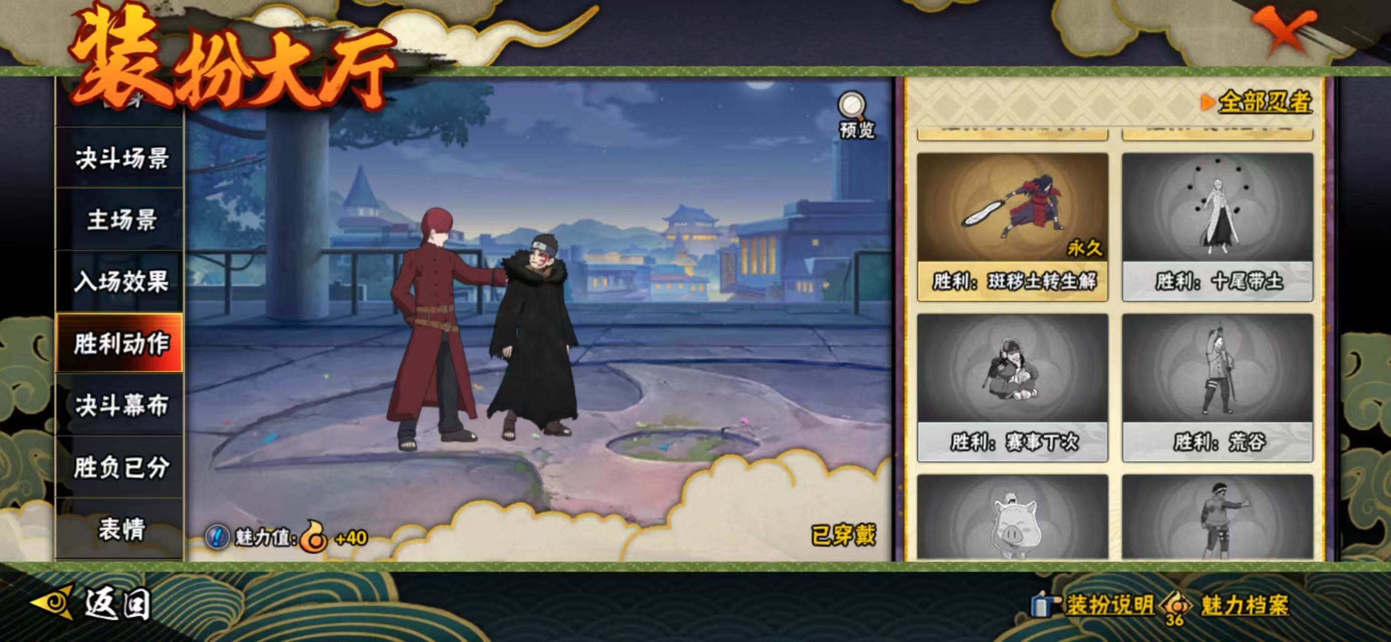 HYCMW410909火影忍者账号详情图27