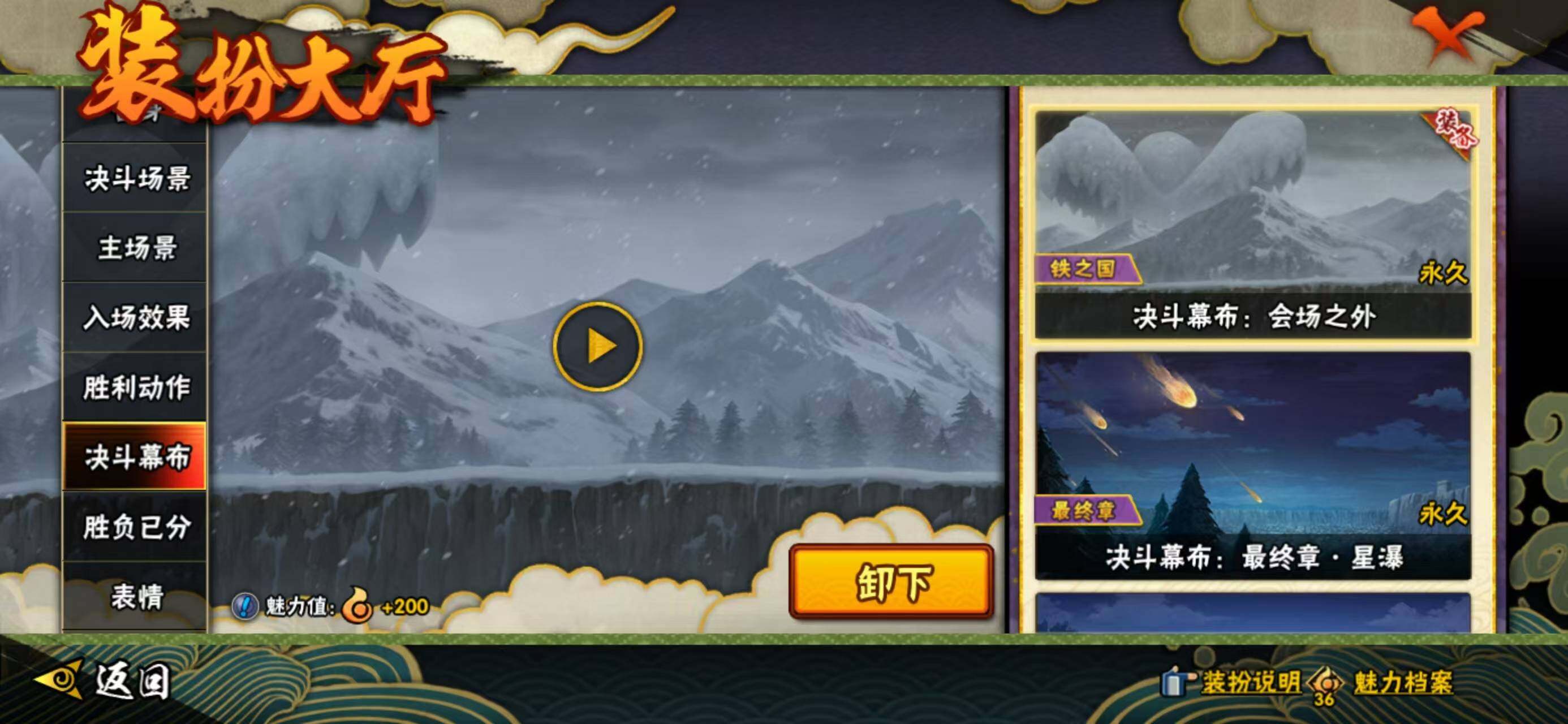 HYCMW410909火影忍者账号详情图28