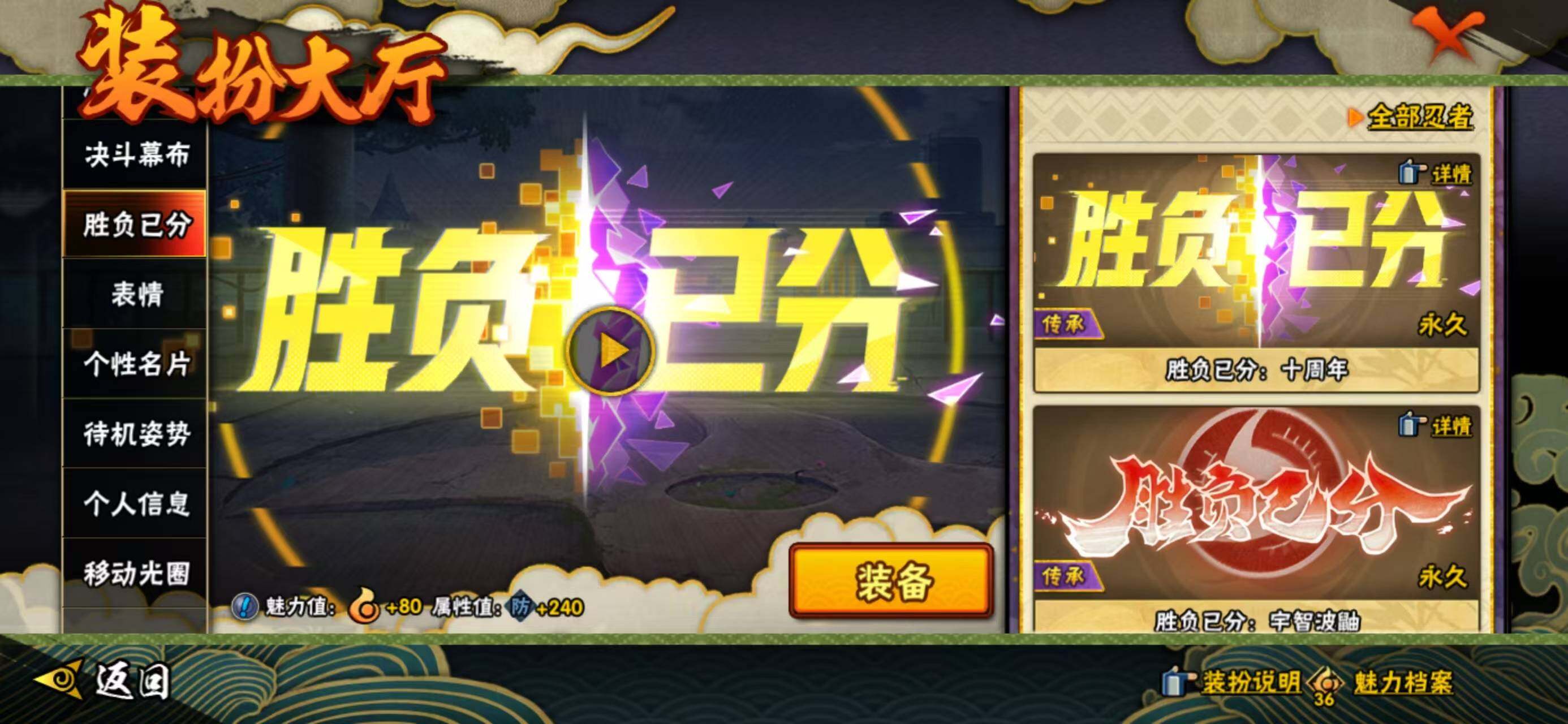 HYCMW410909火影忍者账号详情图29