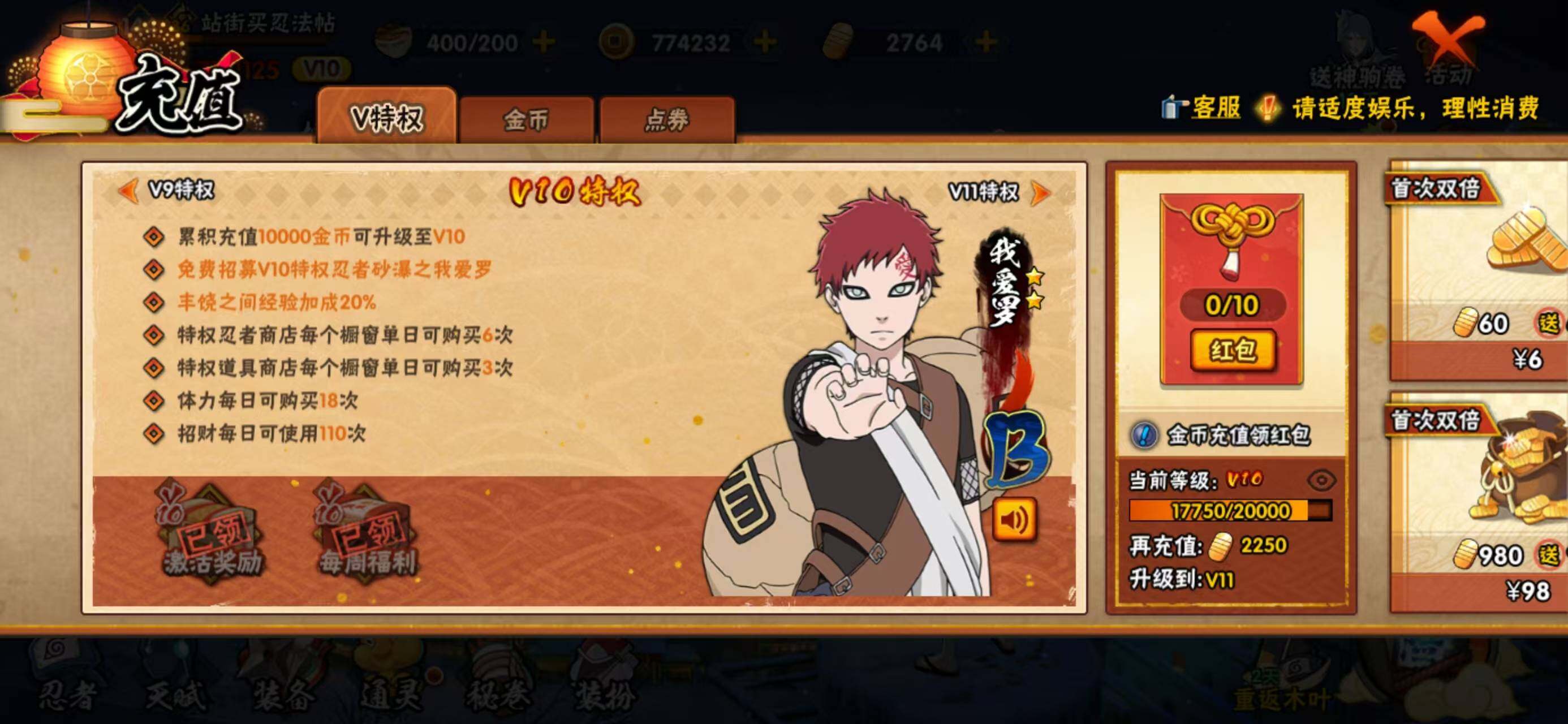 HYCMW410909火影忍者账号详情图30