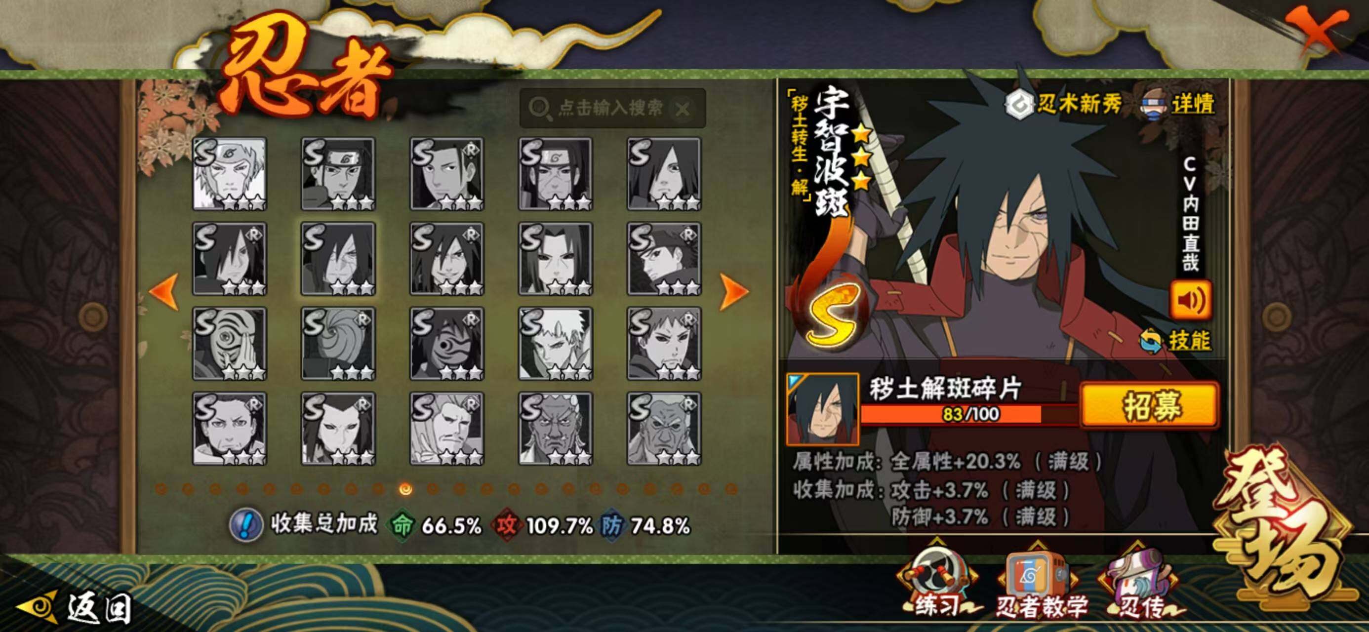 HYCMW410909火影忍者账号详情图31