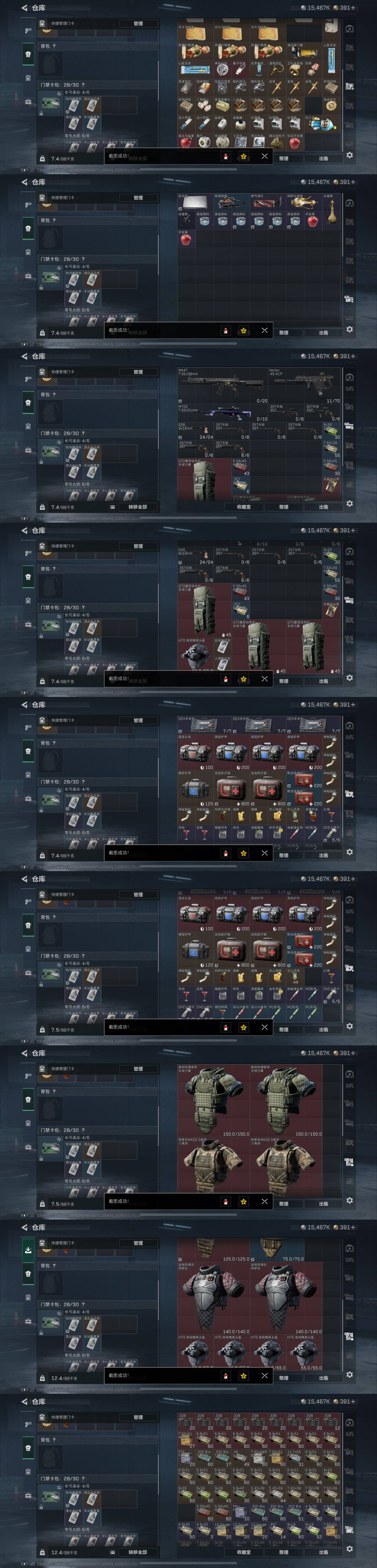 SJZCMW441709三角洲行动账号详情图5