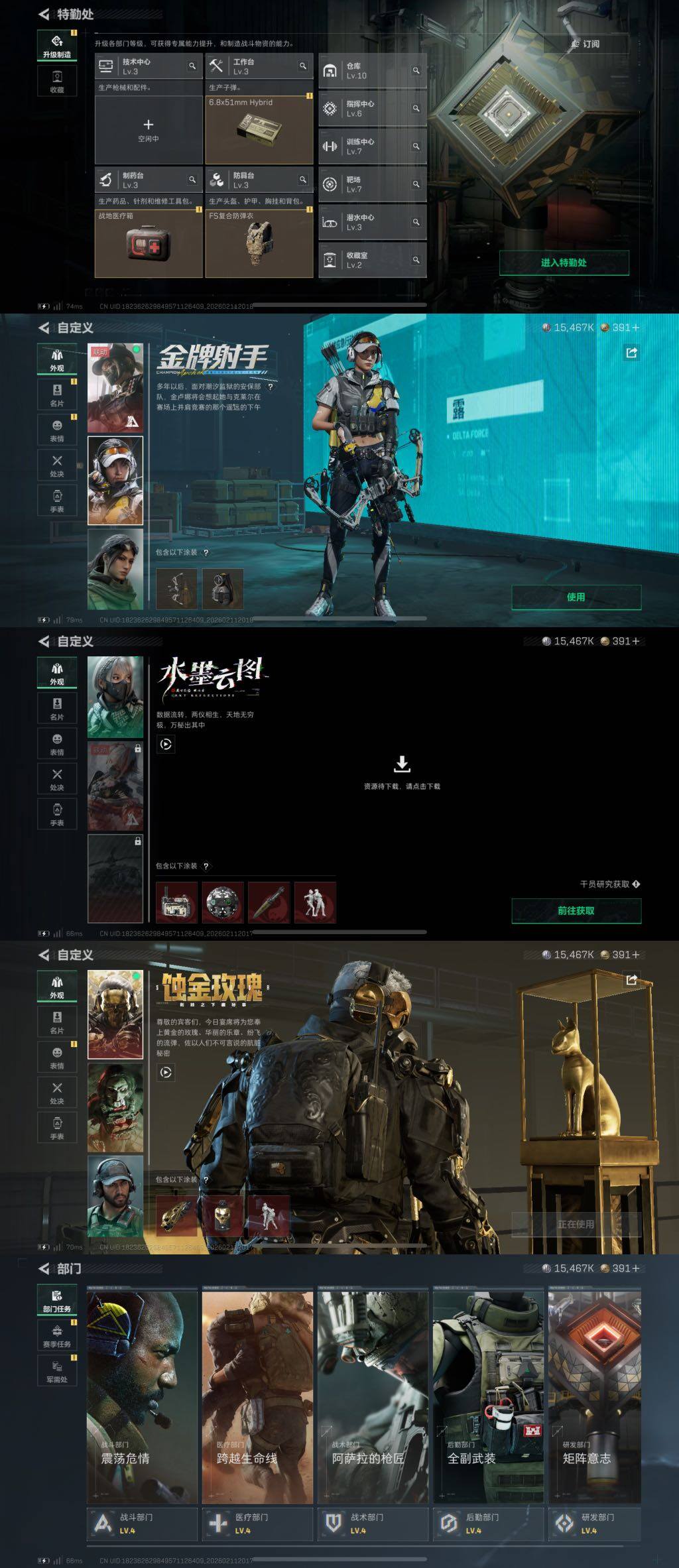 SJZCMW441709三角洲行动账号详情图6