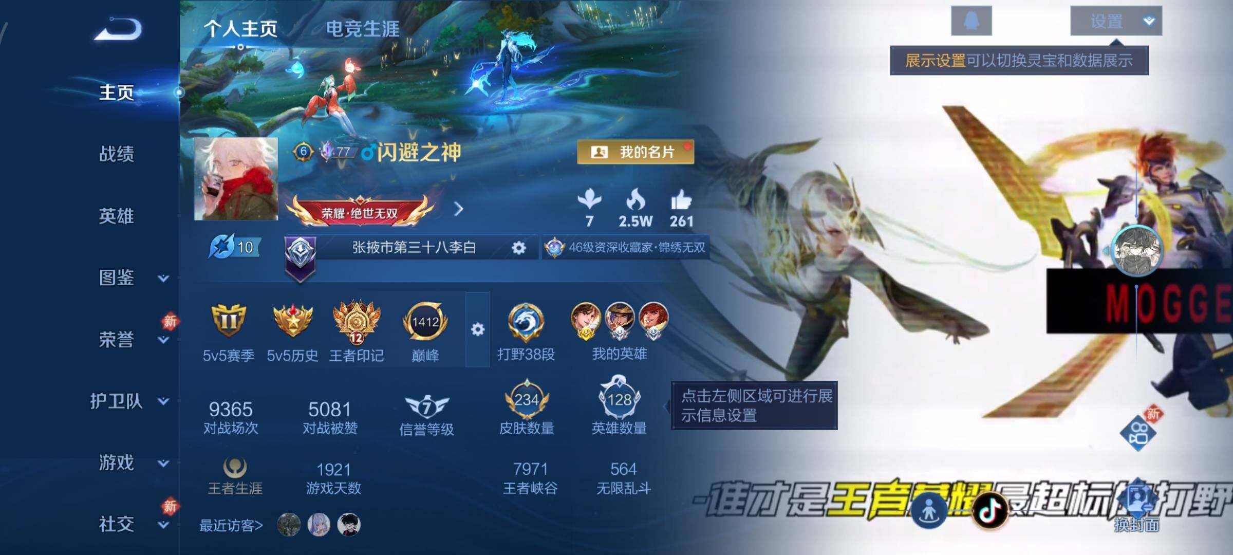 WZCMW4155199王者荣耀账号详情图2 WZCMW4155199王者荣耀账号详情图2