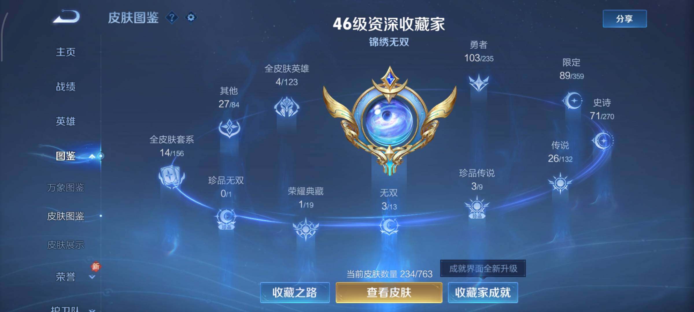 WZCMW4155199王者荣耀账号详情图5 WZCMW4155199王者荣耀账号详情图5