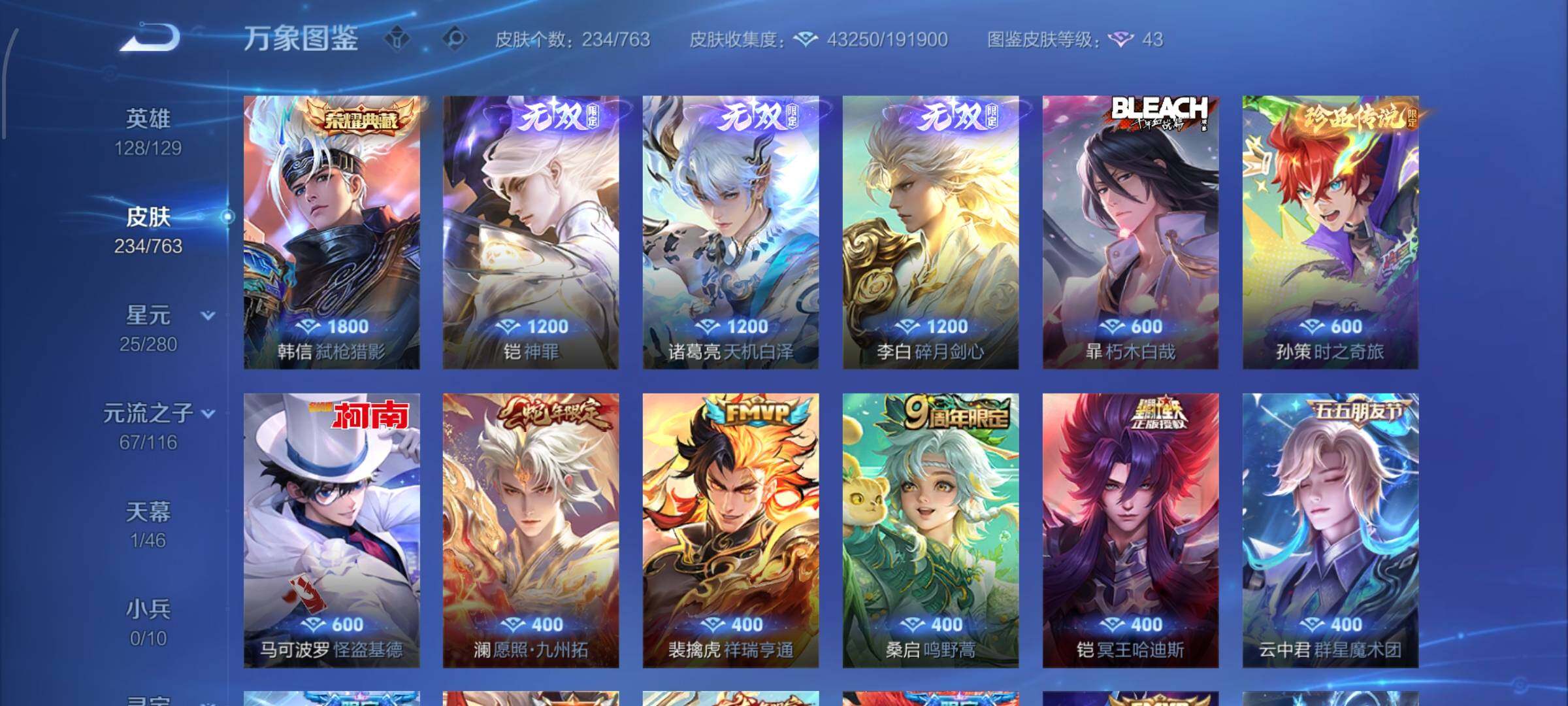 WZCMW4155199王者荣耀账号详情图6 WZCMW4155199王者荣耀账号详情图6